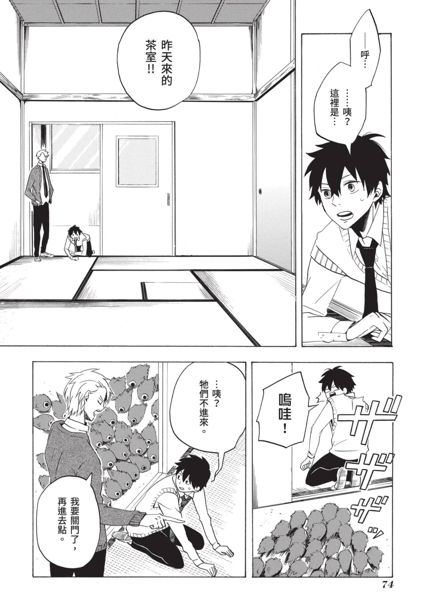 Page 75