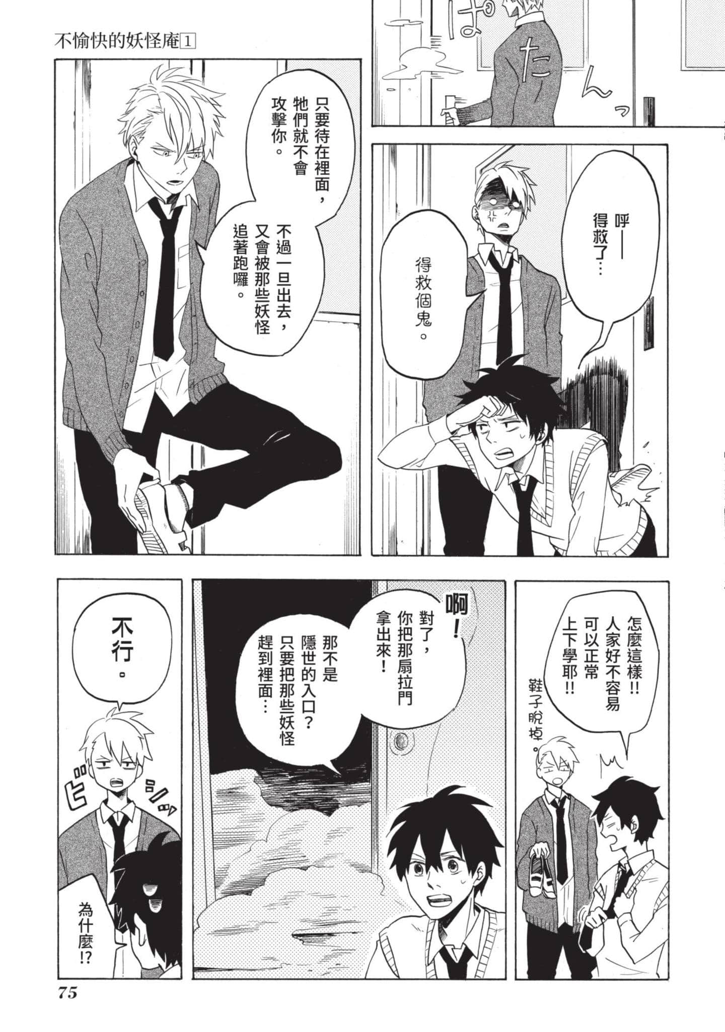 Page 76