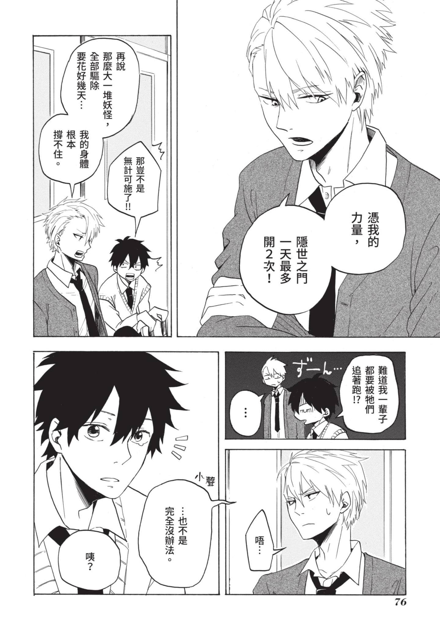 Page 77
