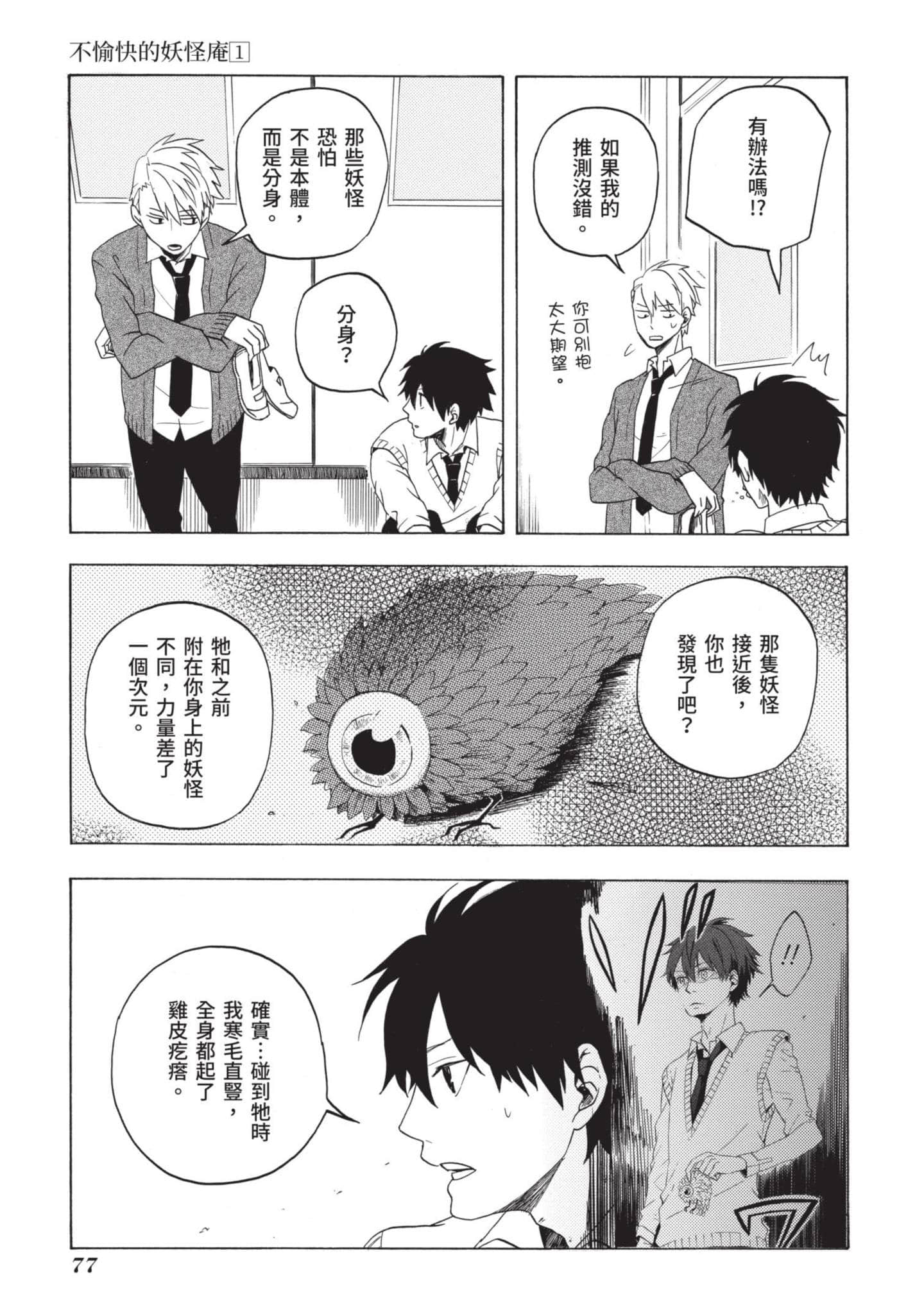 Page 78