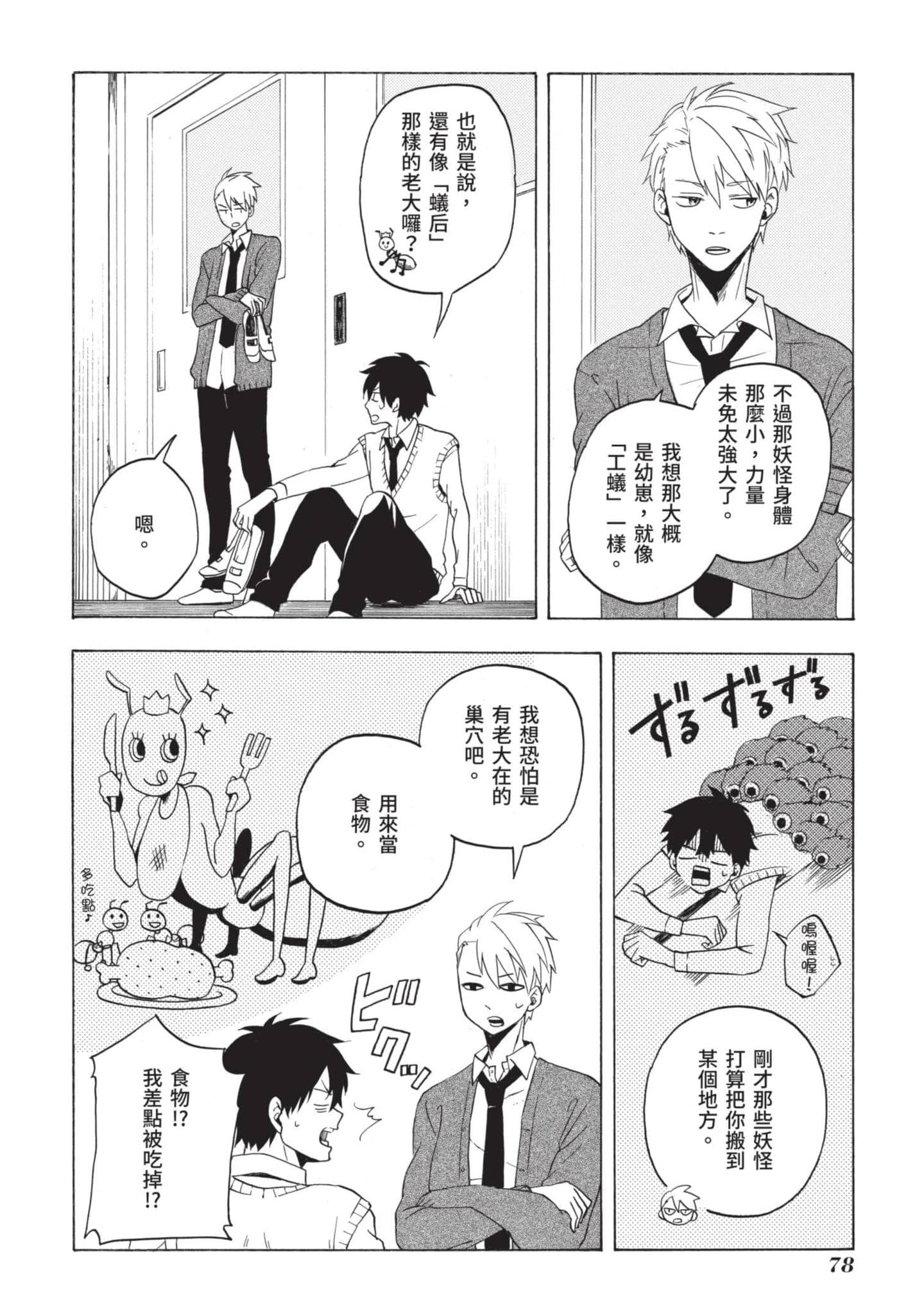 Page 79