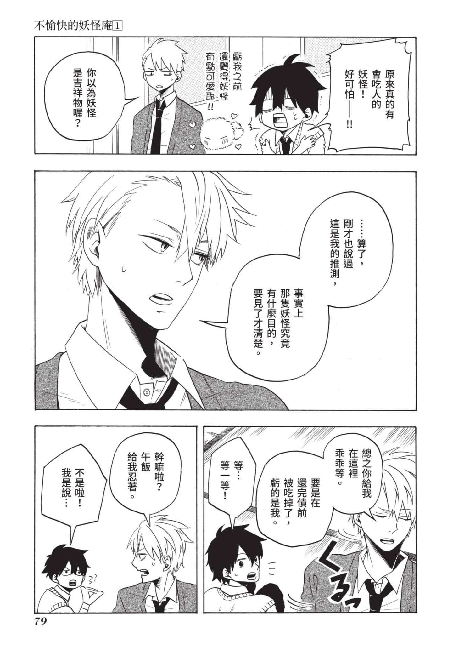 Page 80
