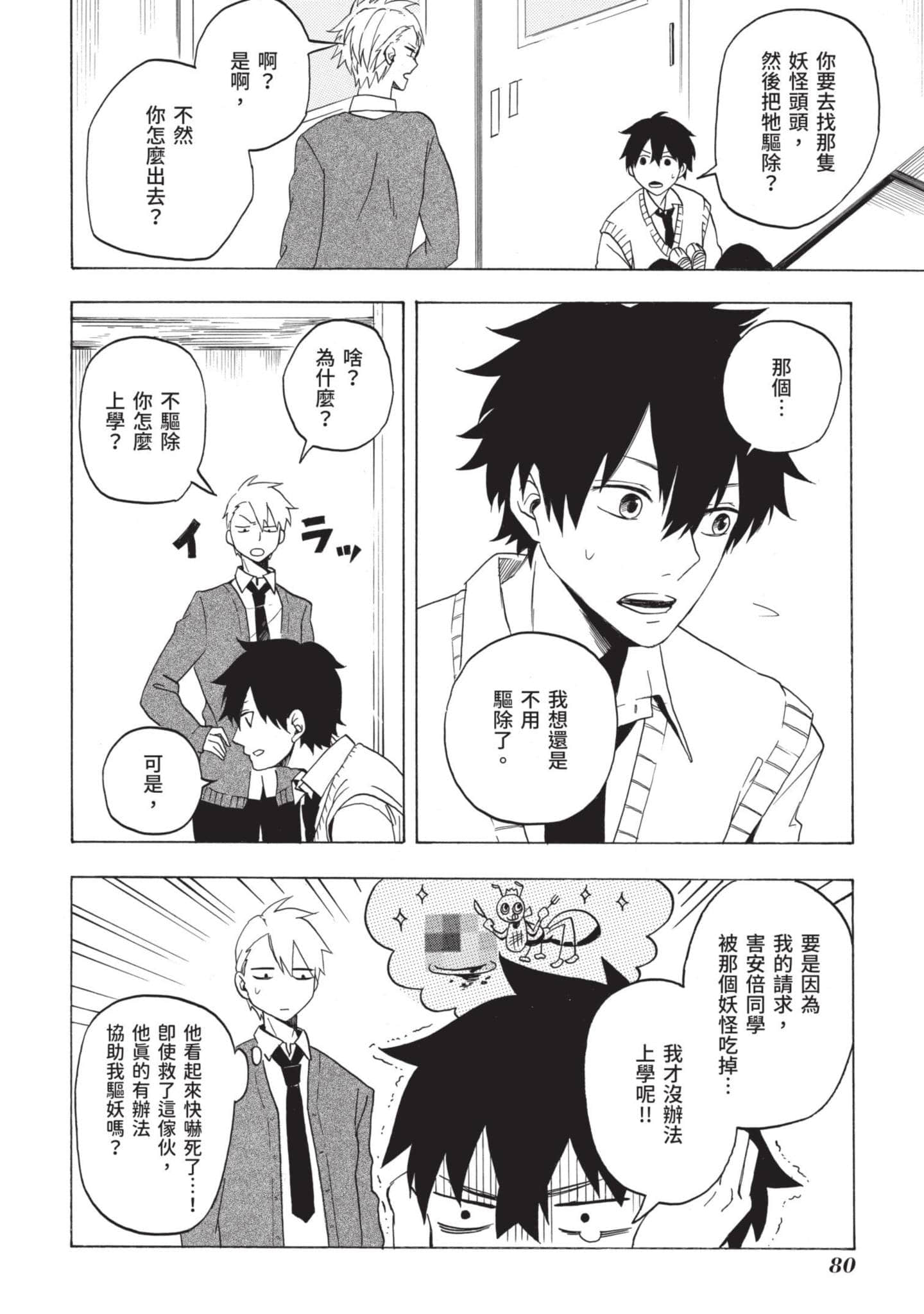 Page 81