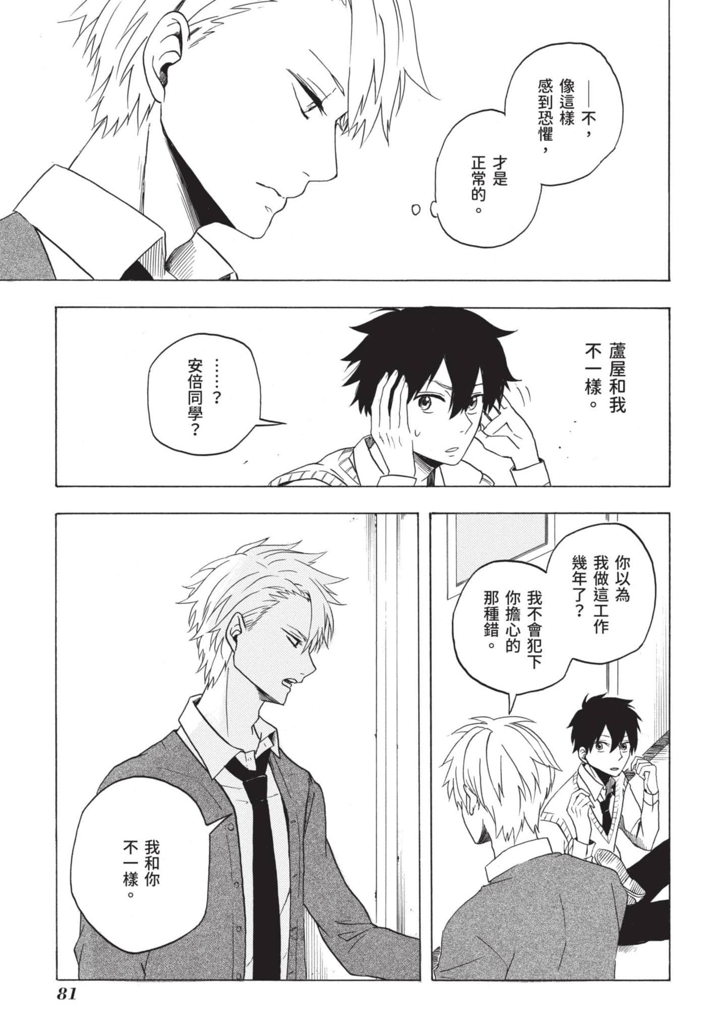 Page 82