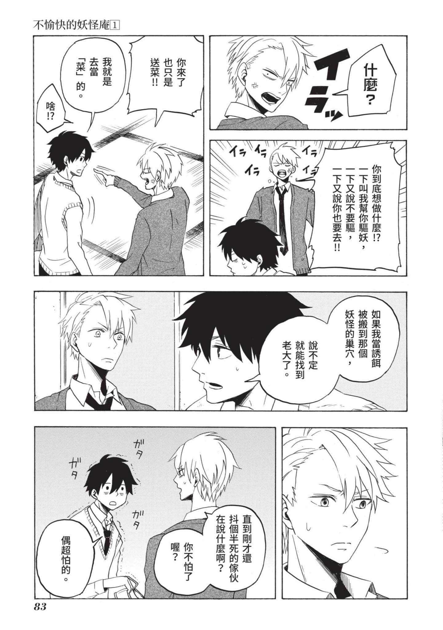 Page 84