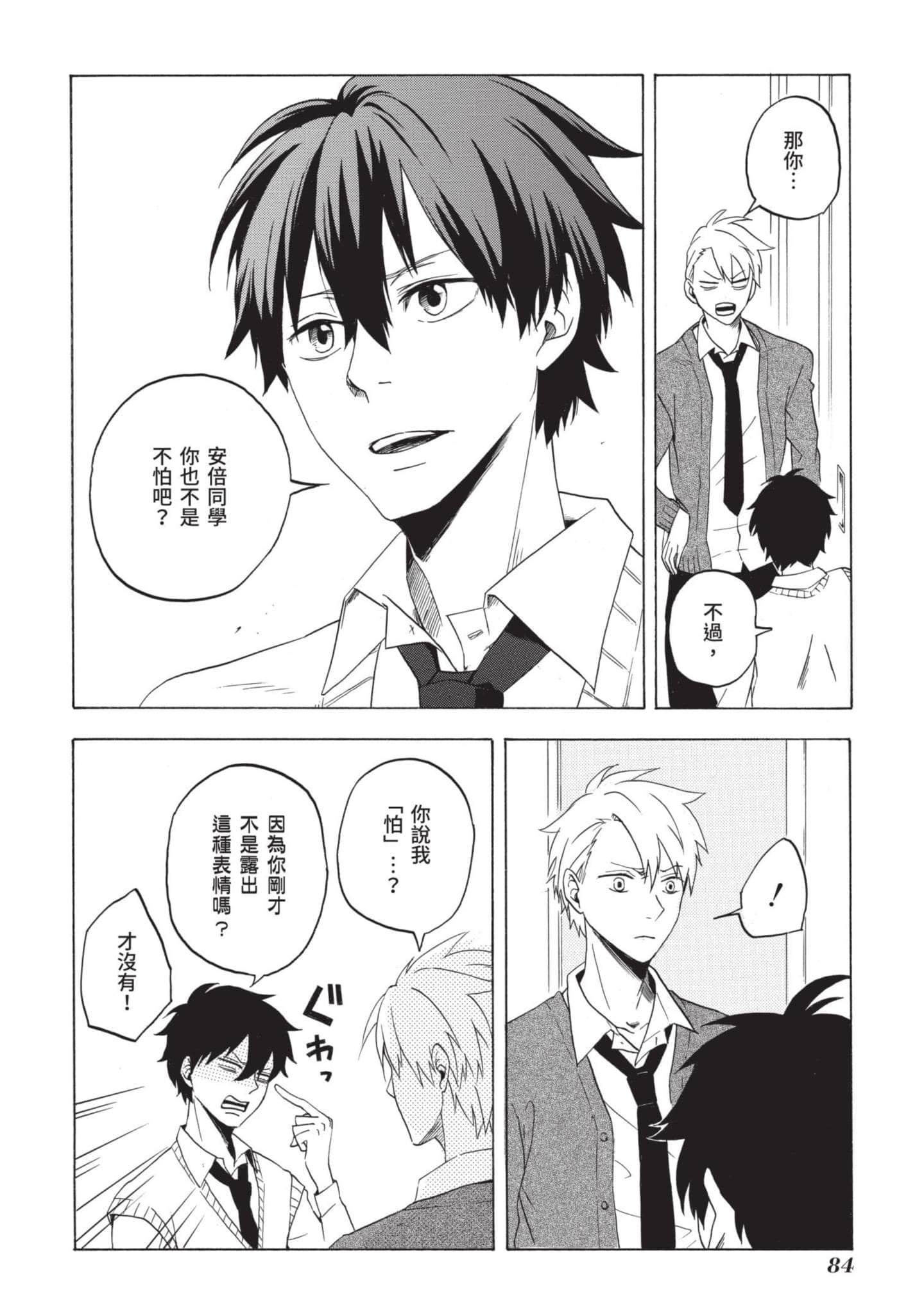 Page 85