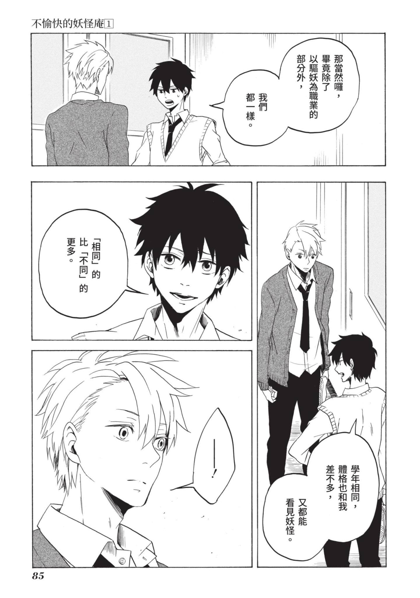 Page 86