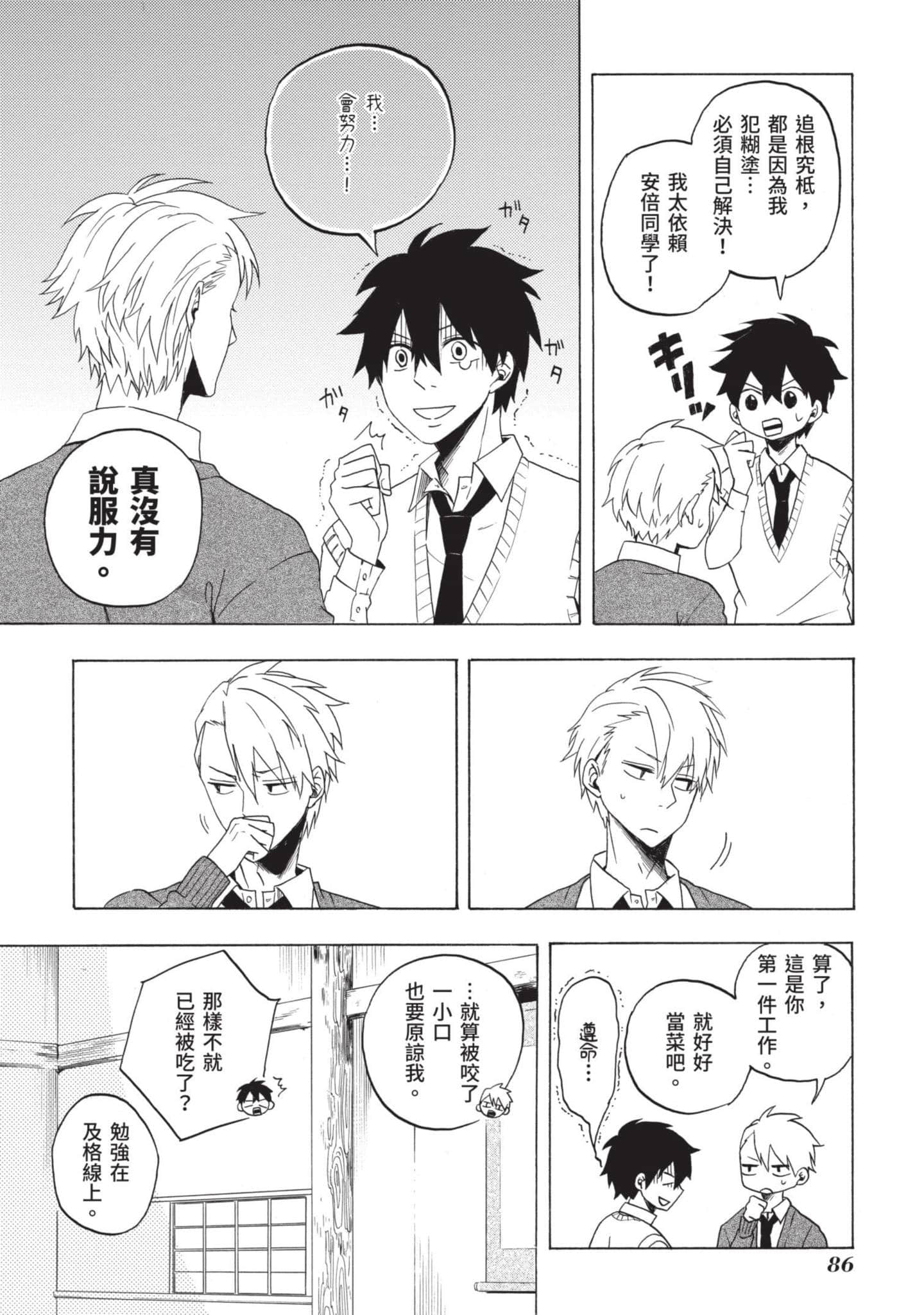 Page 87