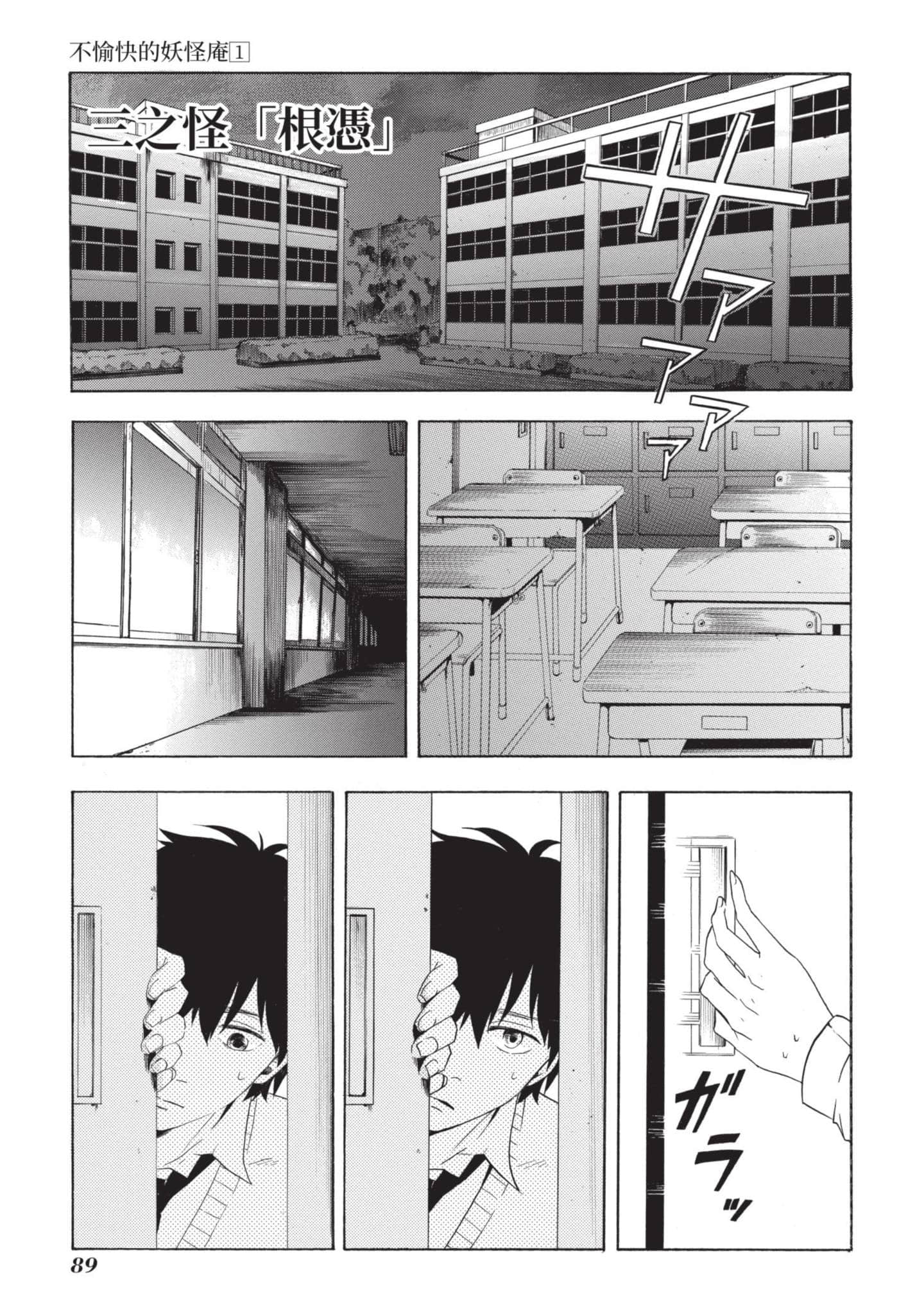 Page 90