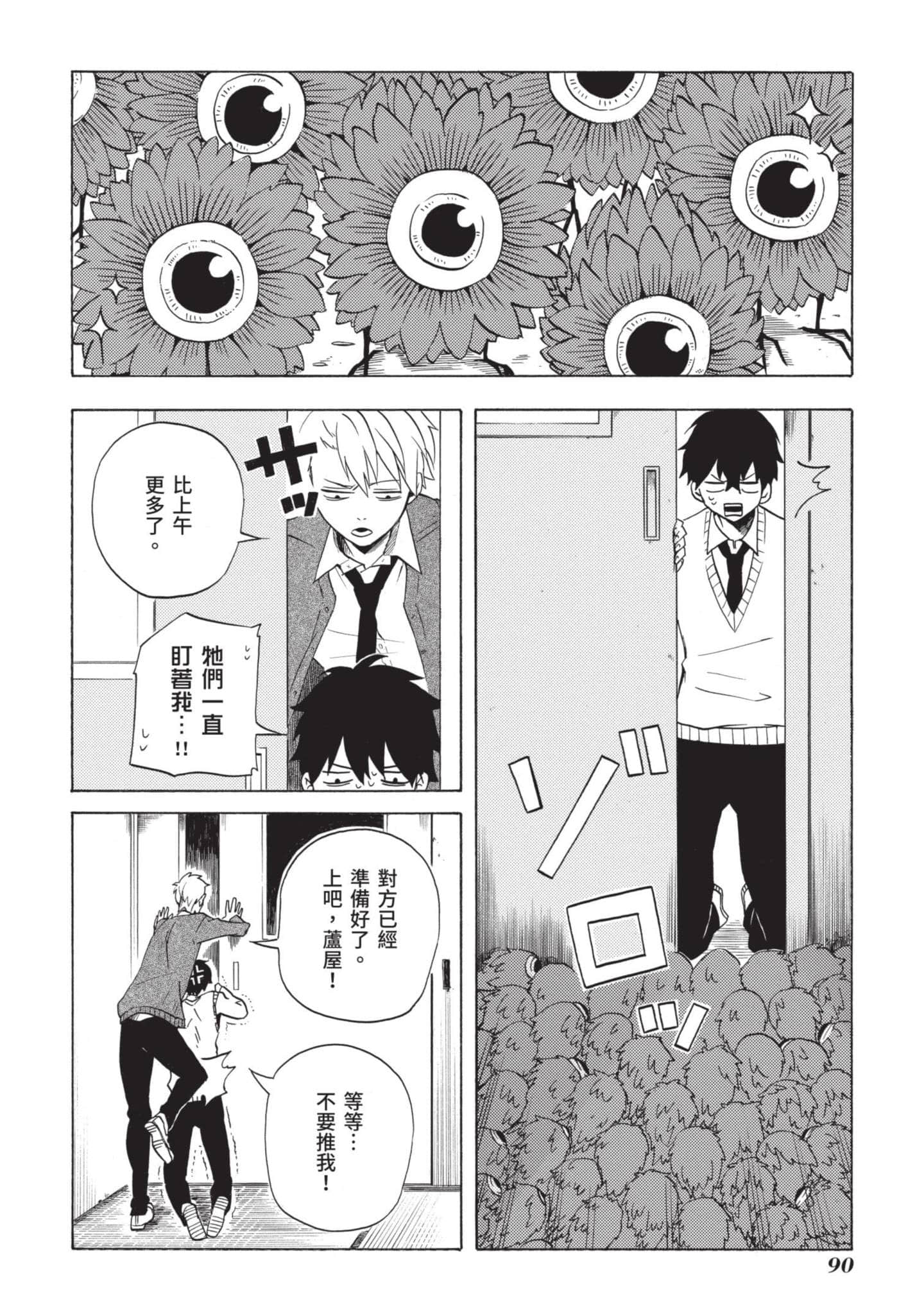 Page 91