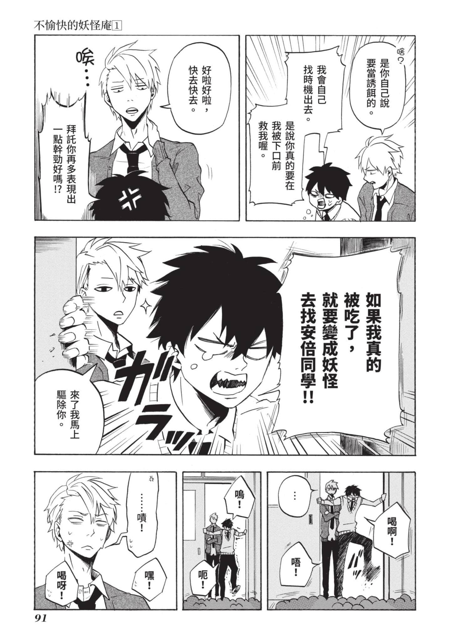 Page 92