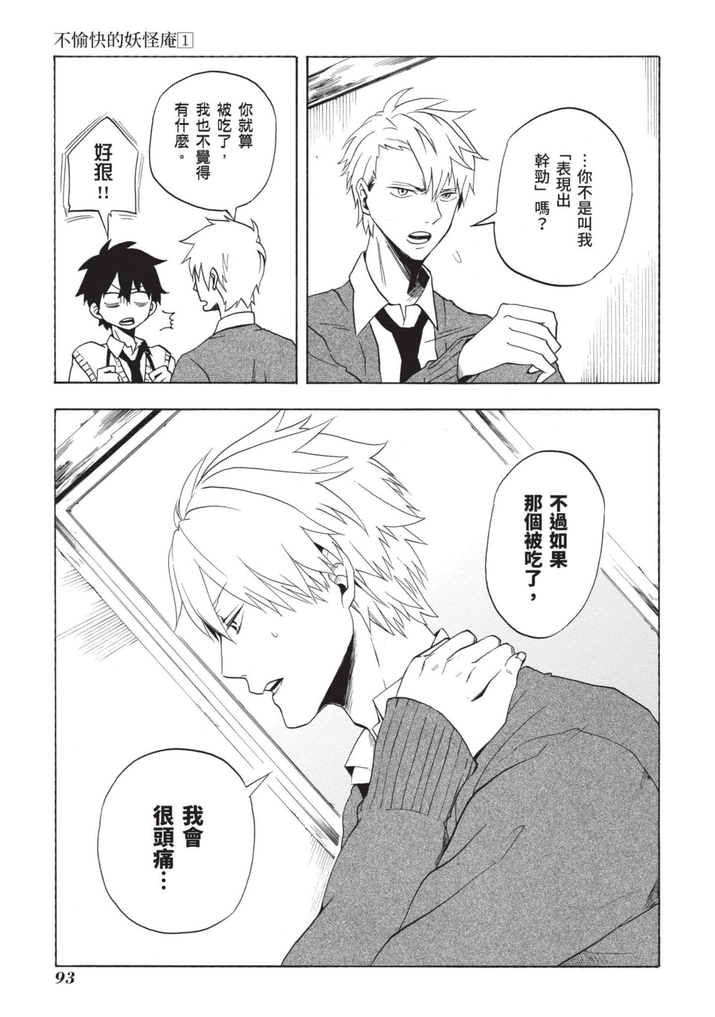 Page 94