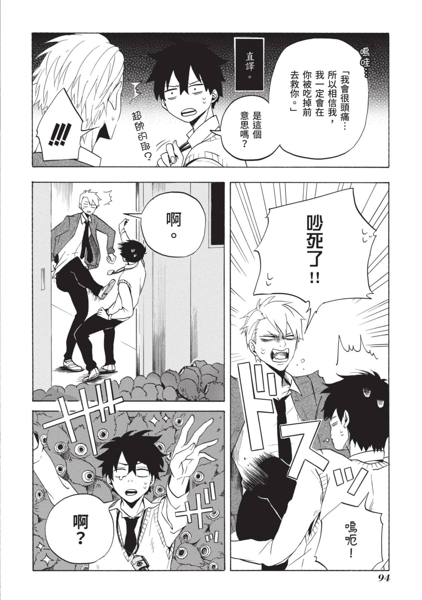 Page 95