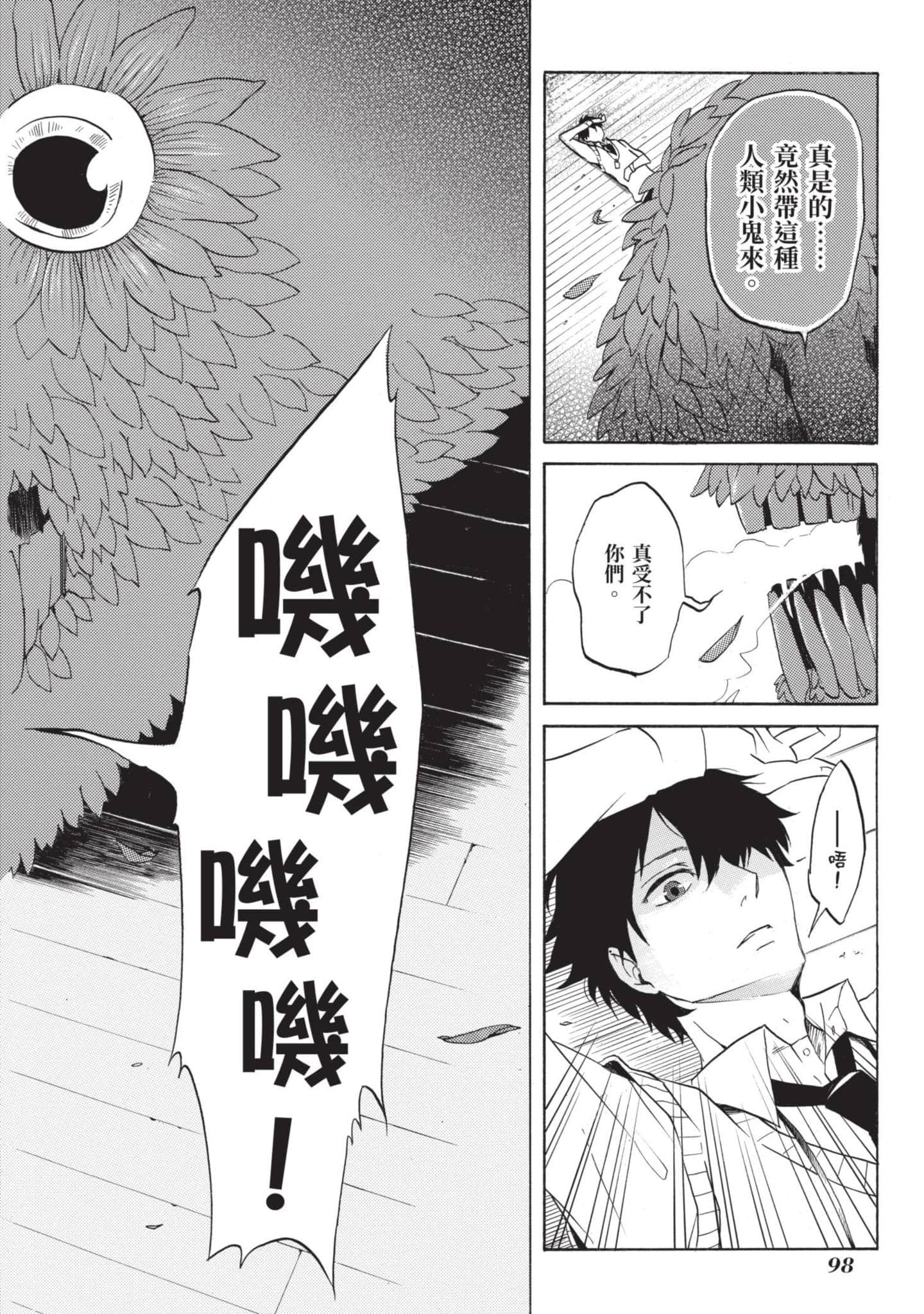 Page 99