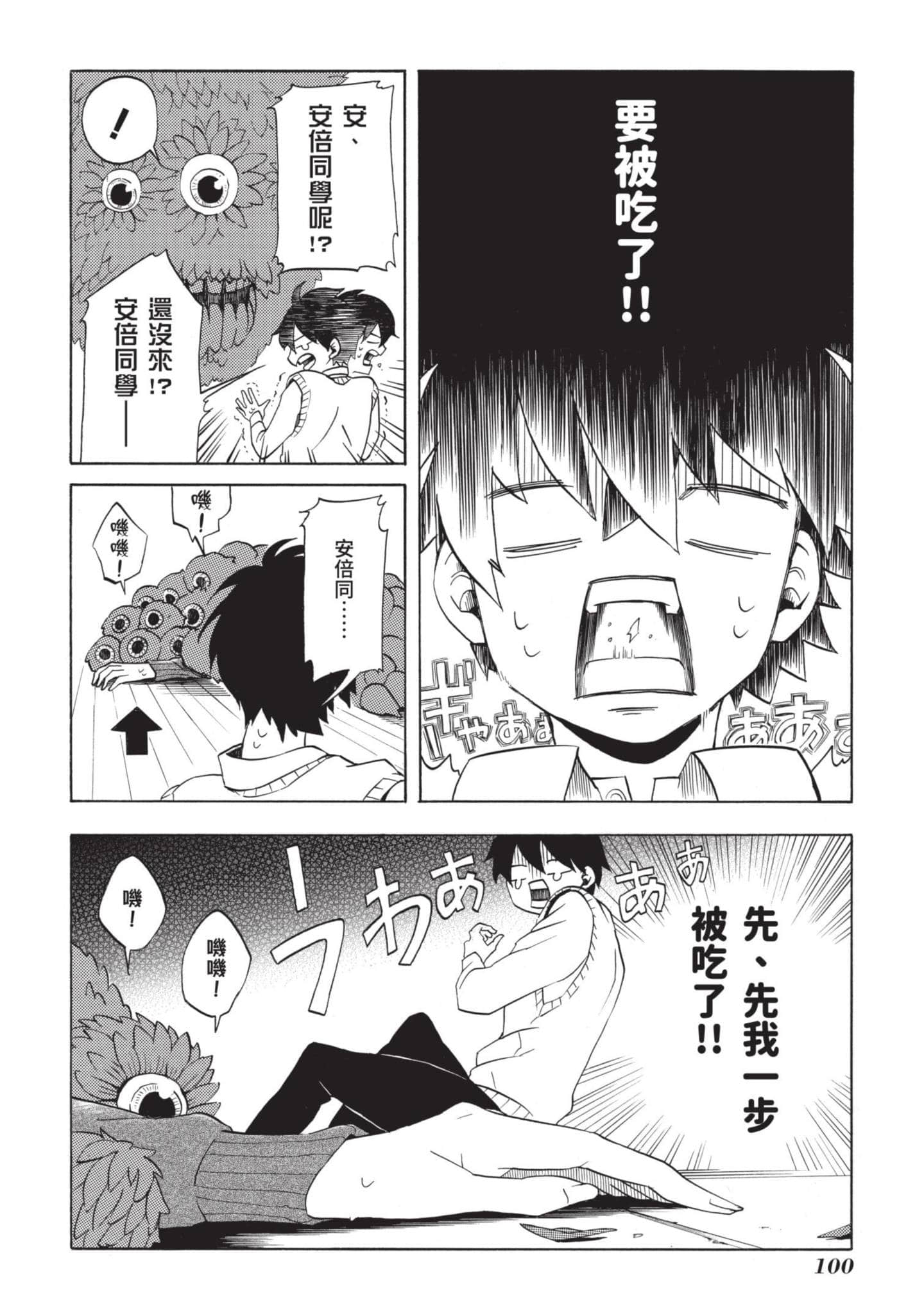 Page 101