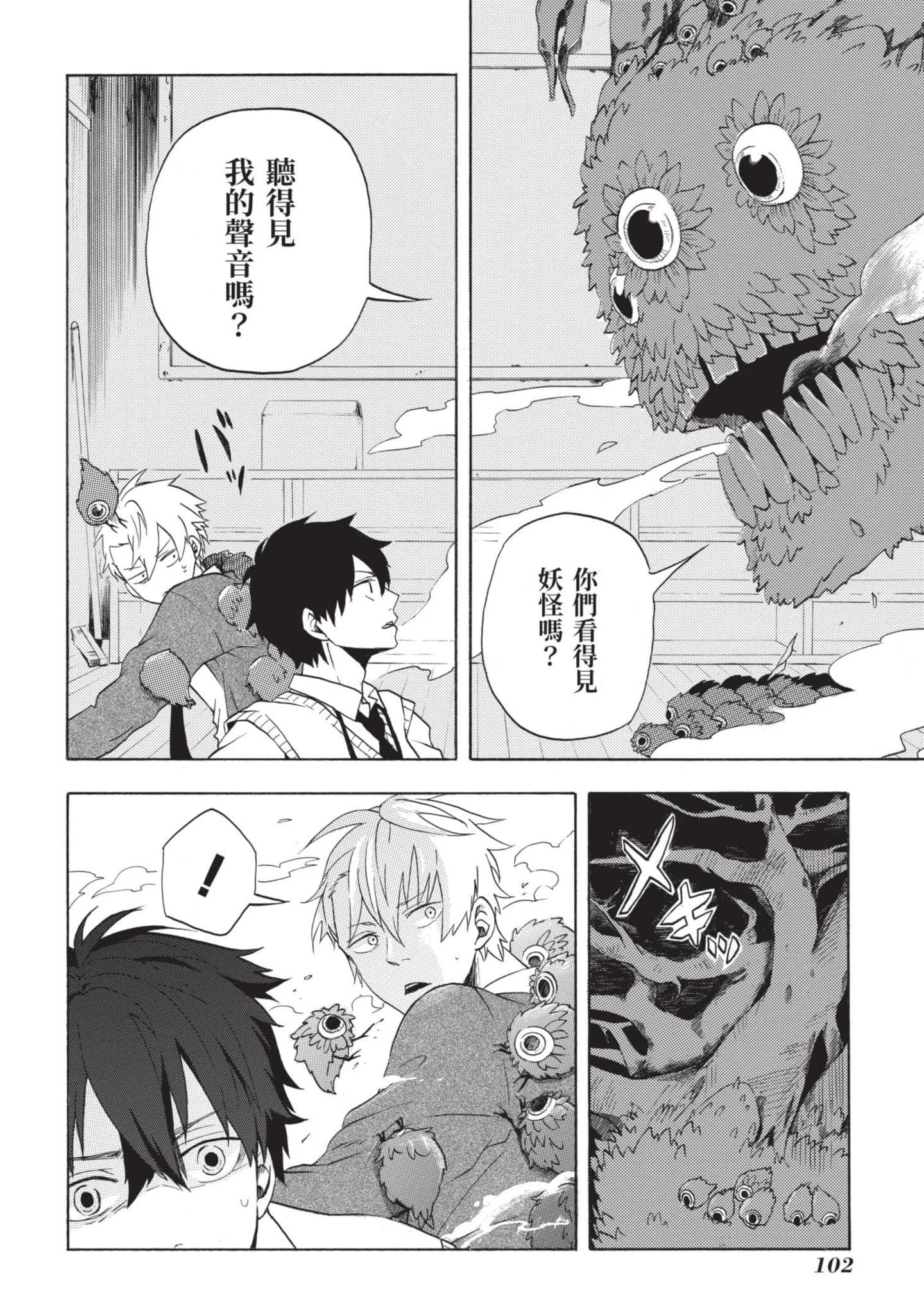 Page 103