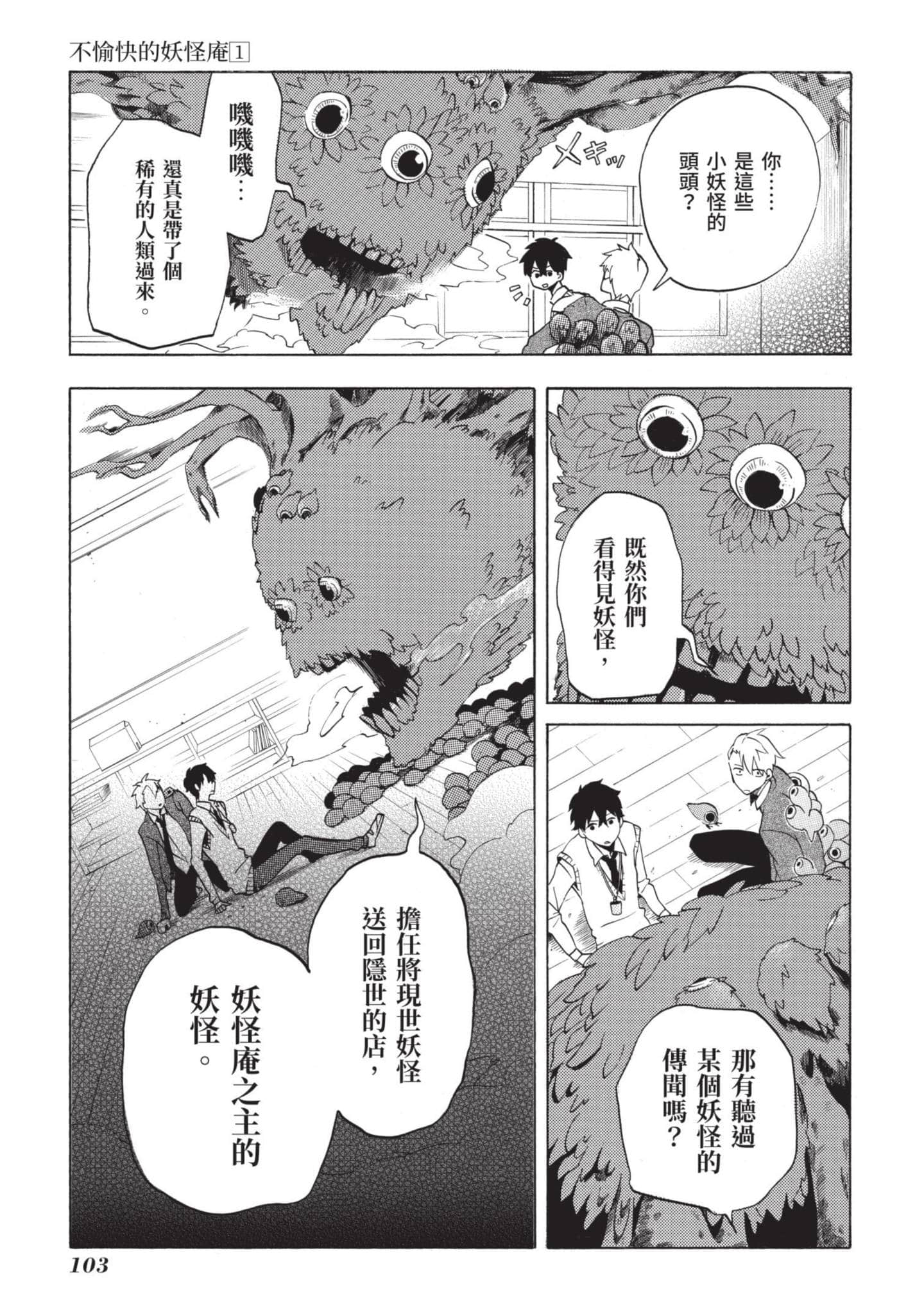 Page 104