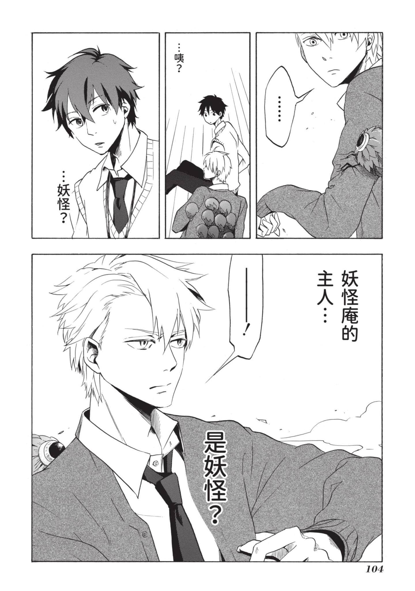 Page 105
