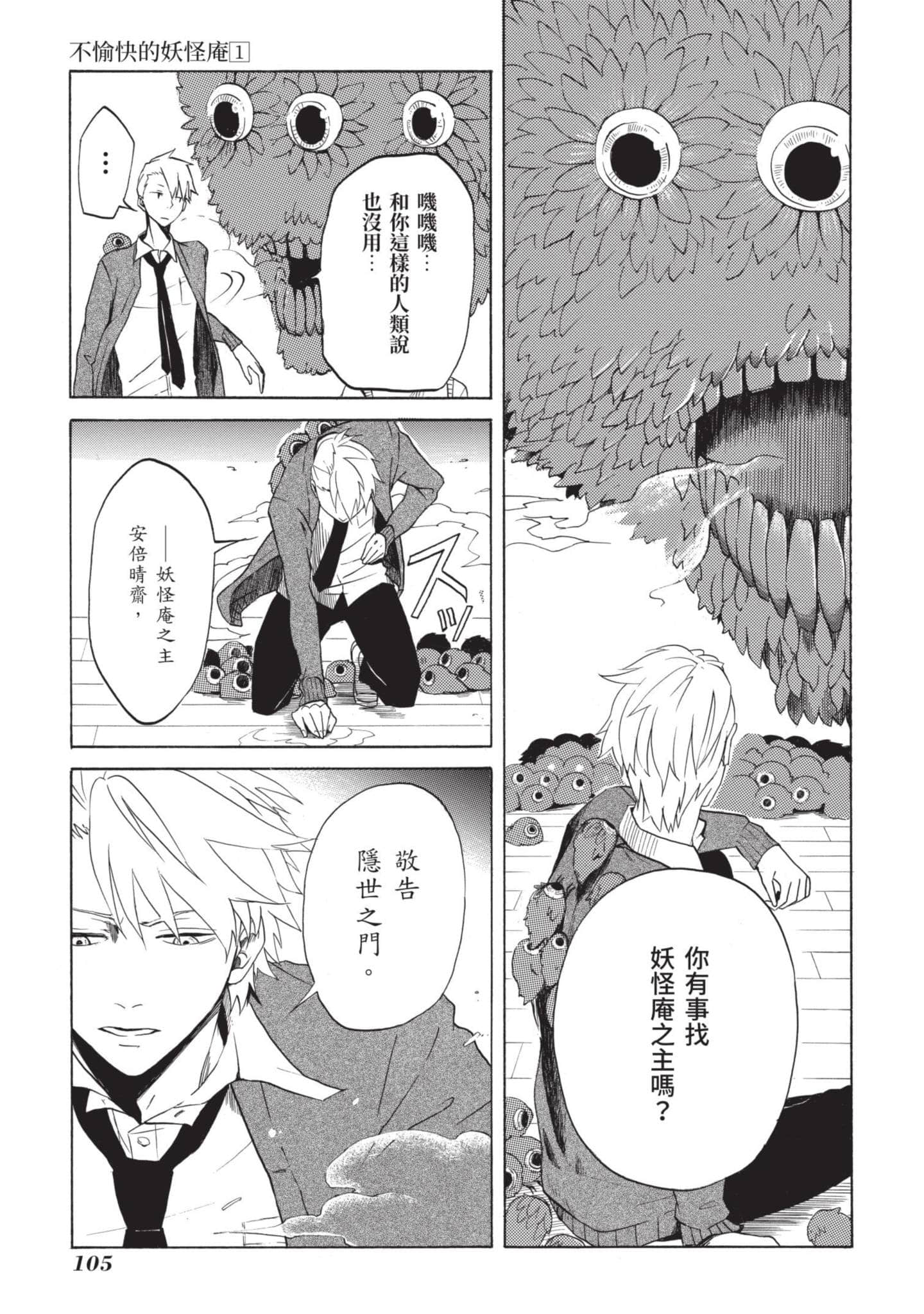 Page 106