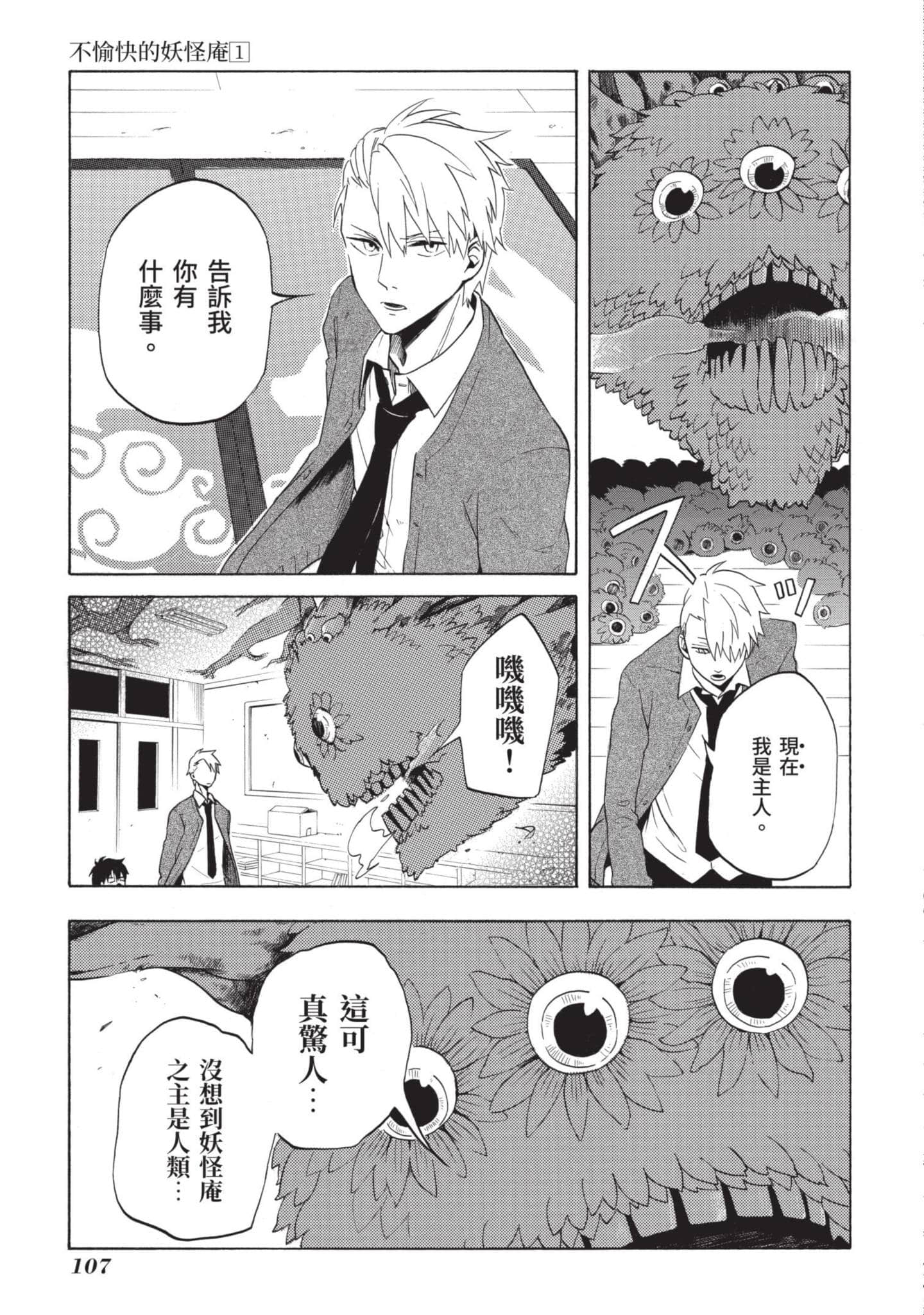 Page 108
