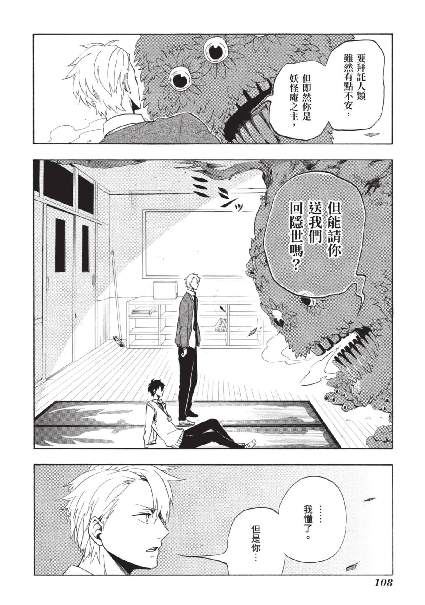 Page 109