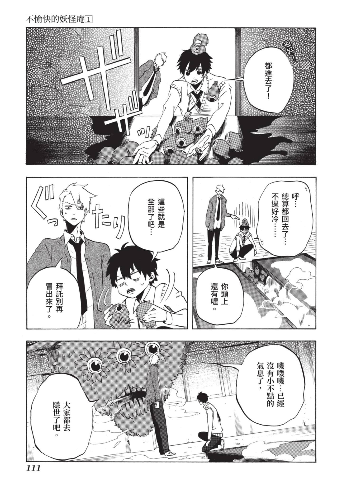 Page 112