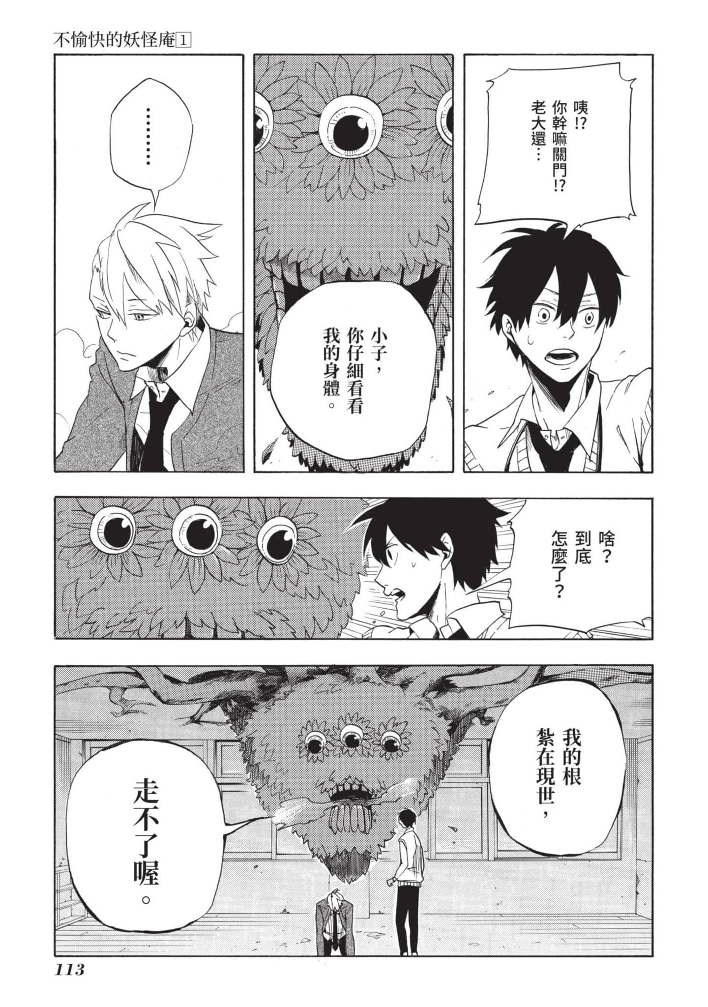 Page 114
