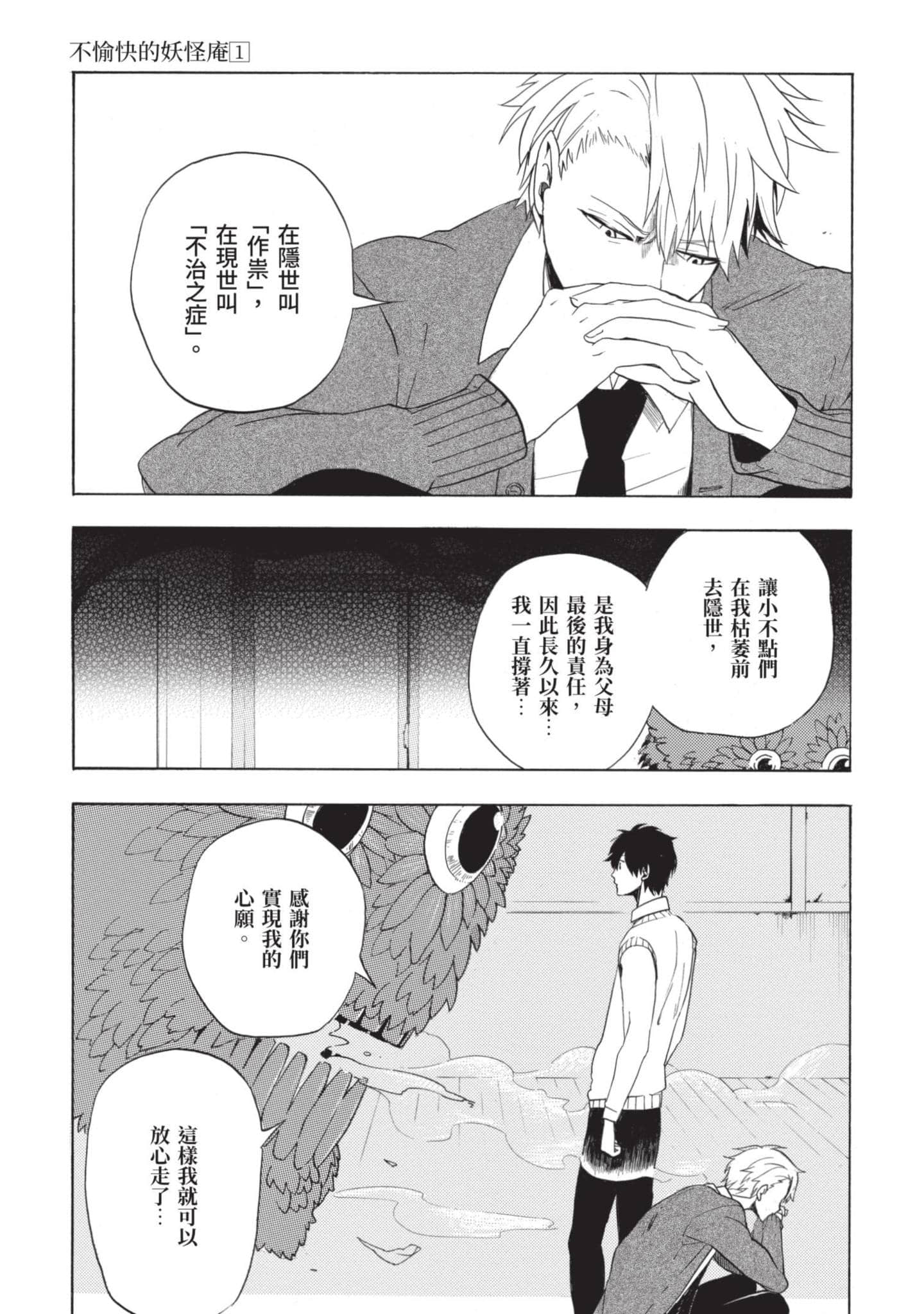 Page 116