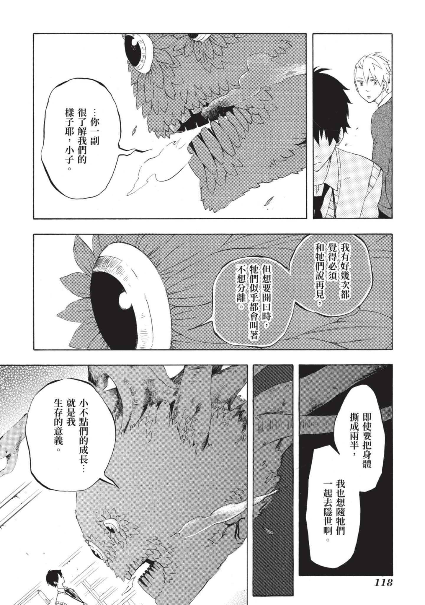 Page 119