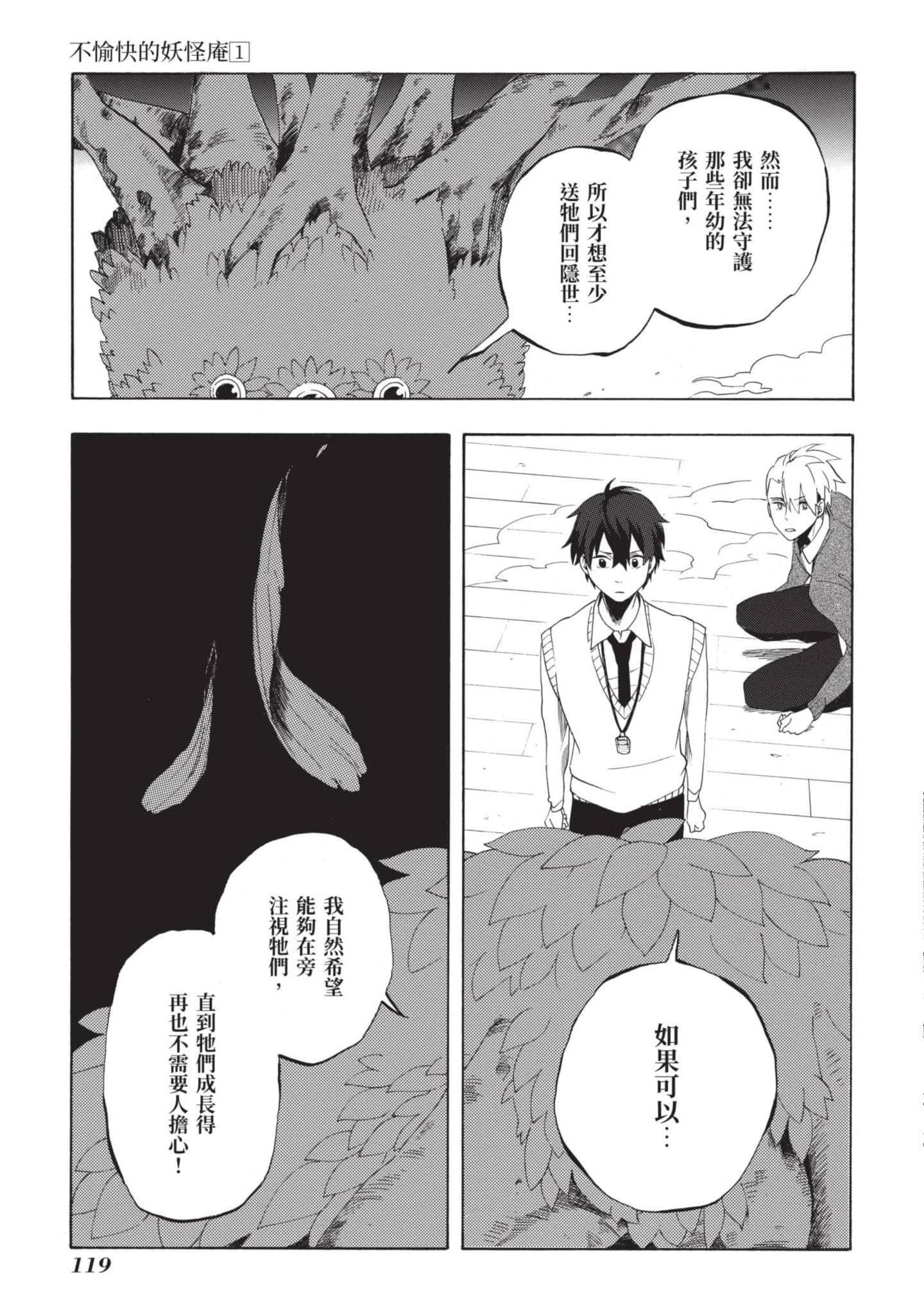 Page 120