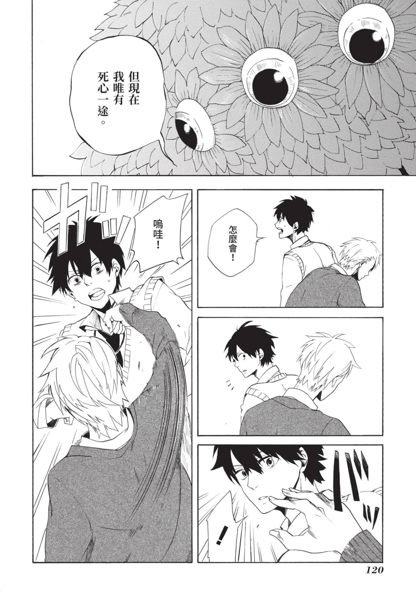 Page 121