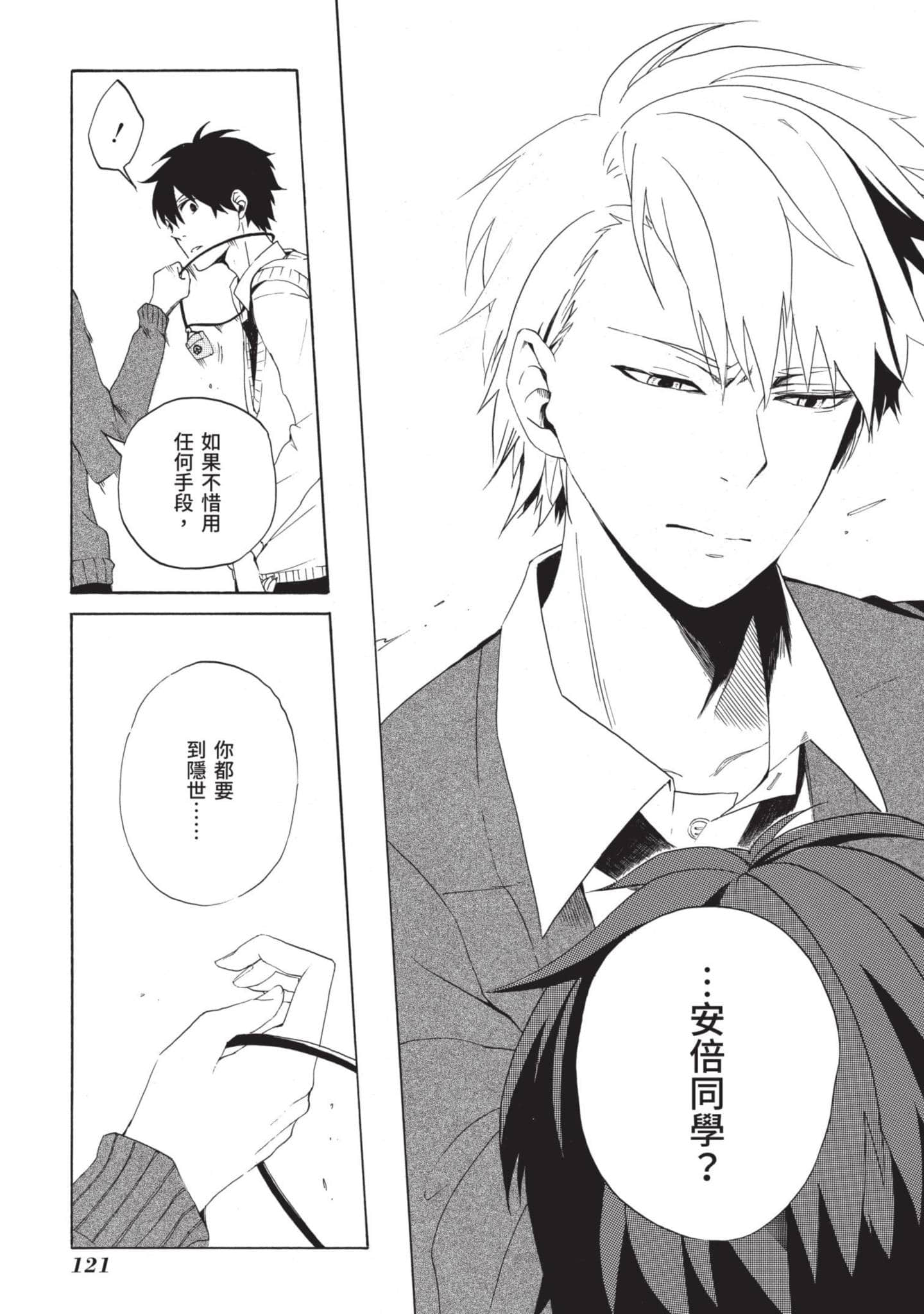 Page 122