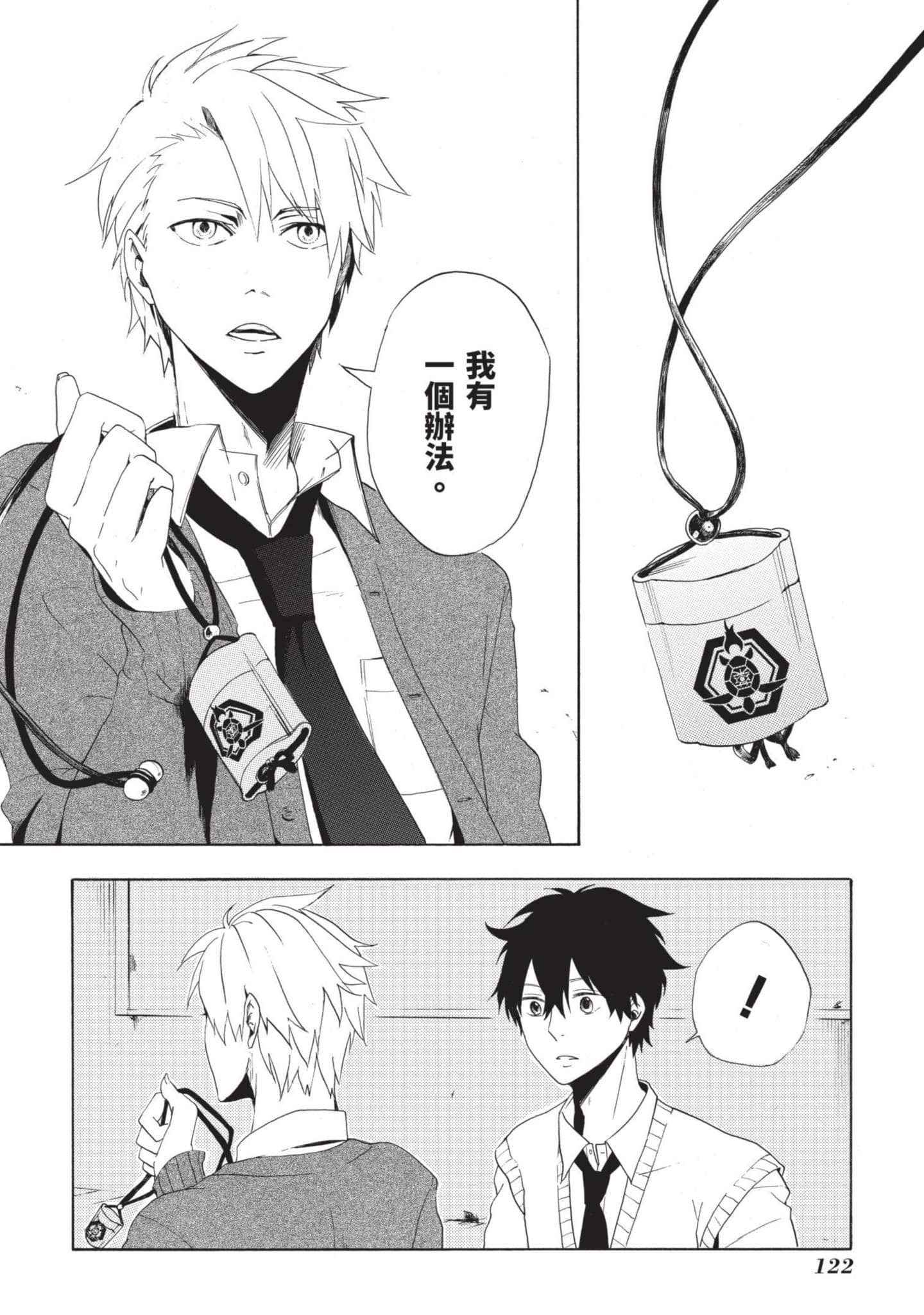 Page 123