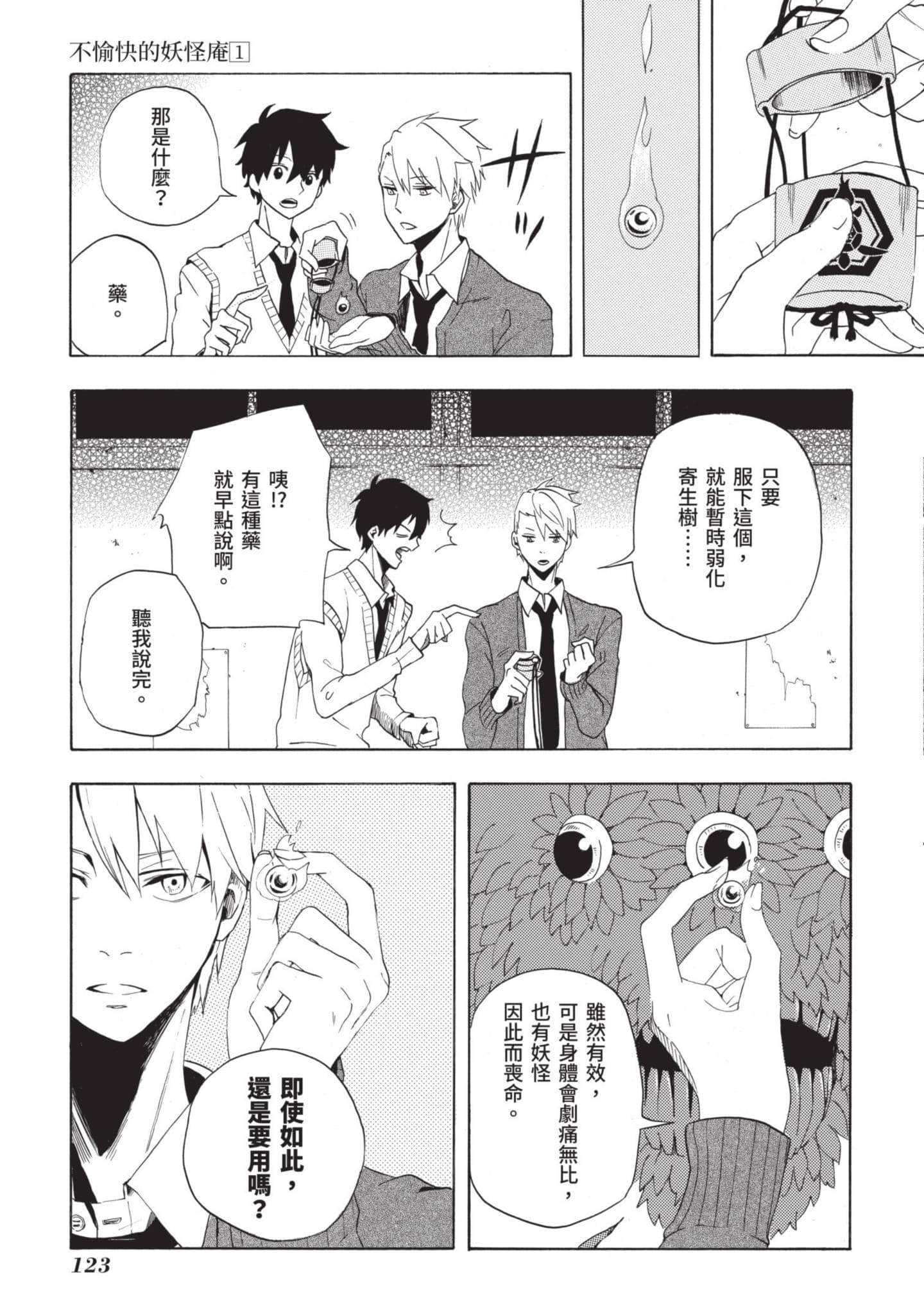 Page 124