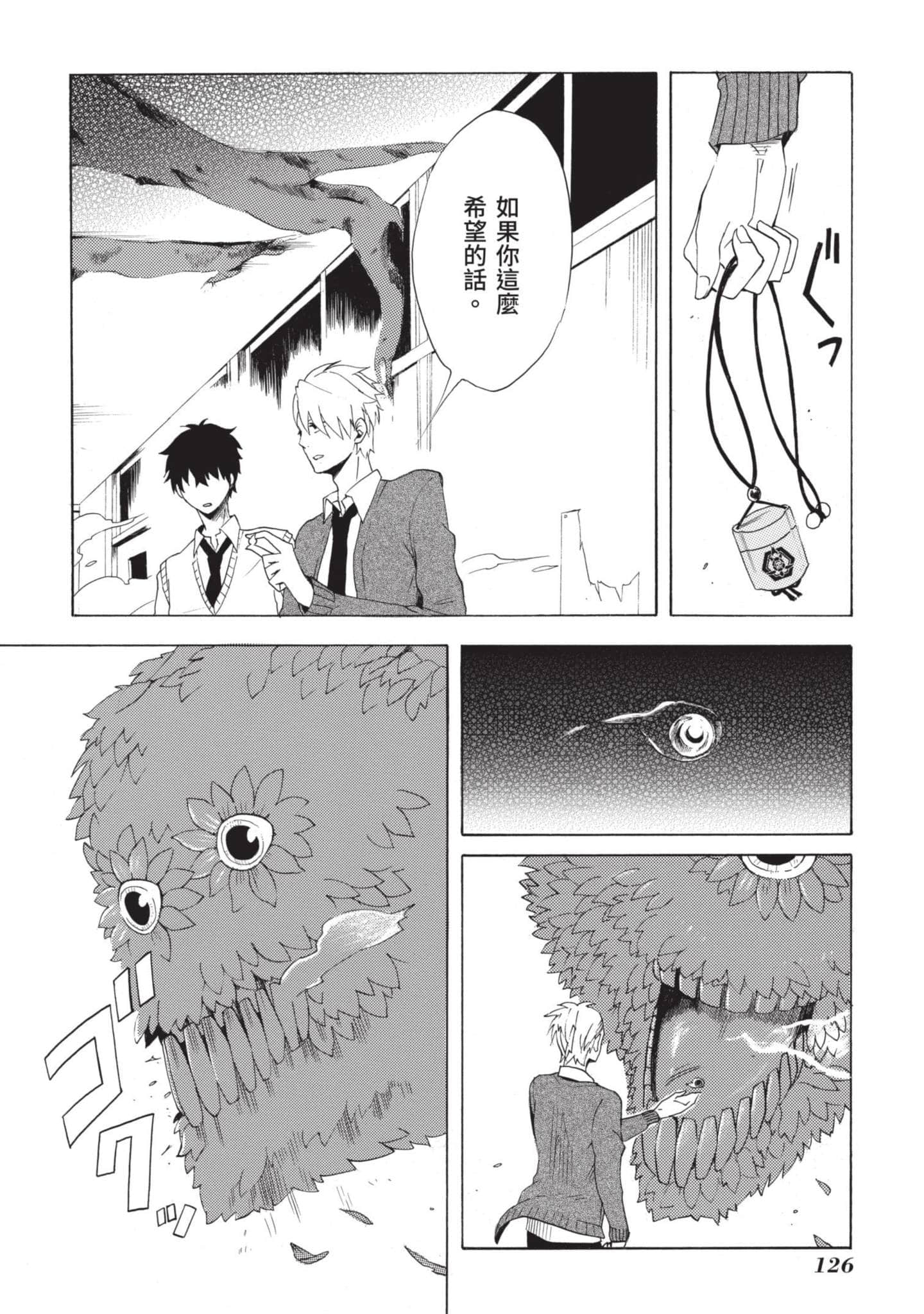 Page 127