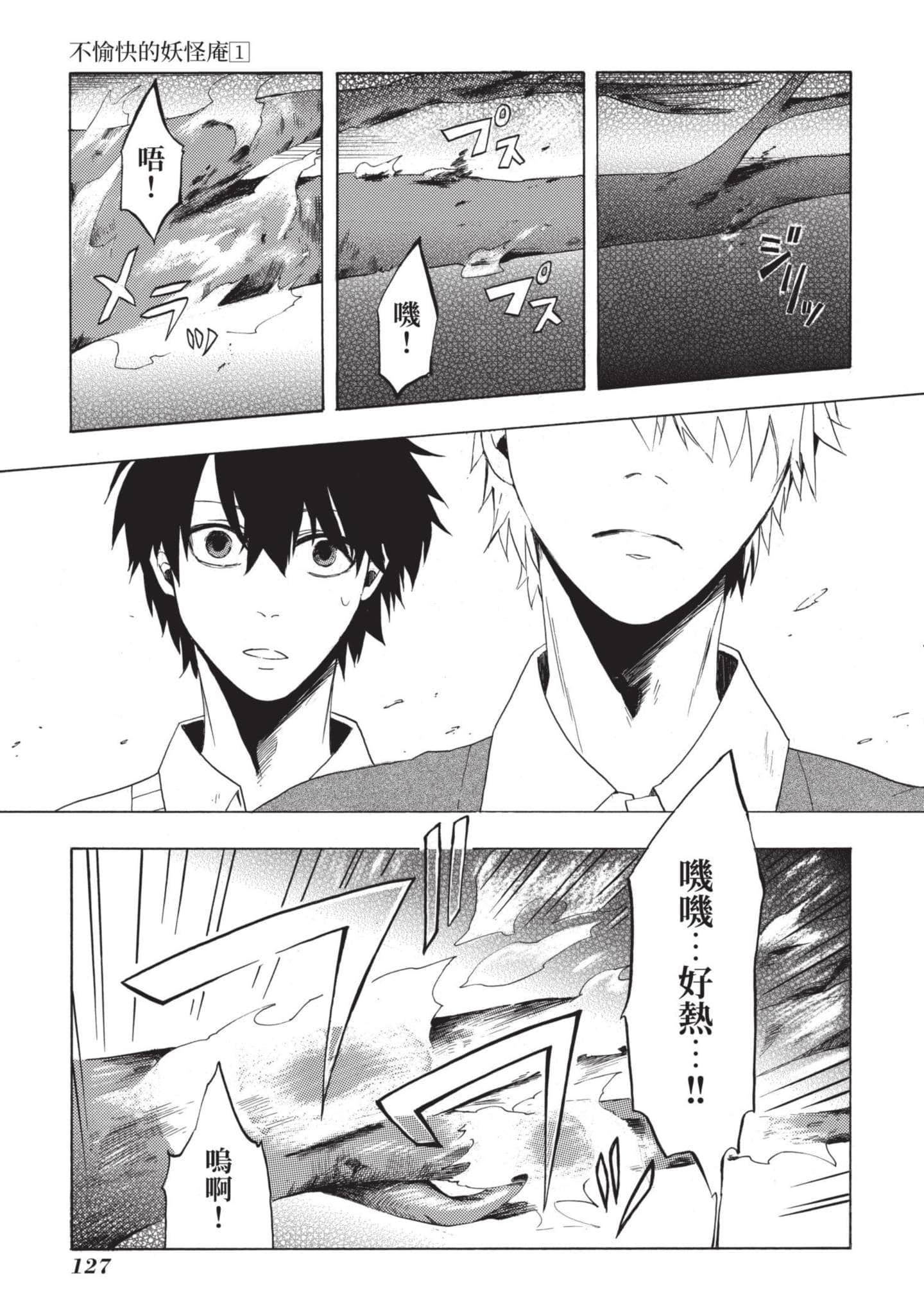 Page 128