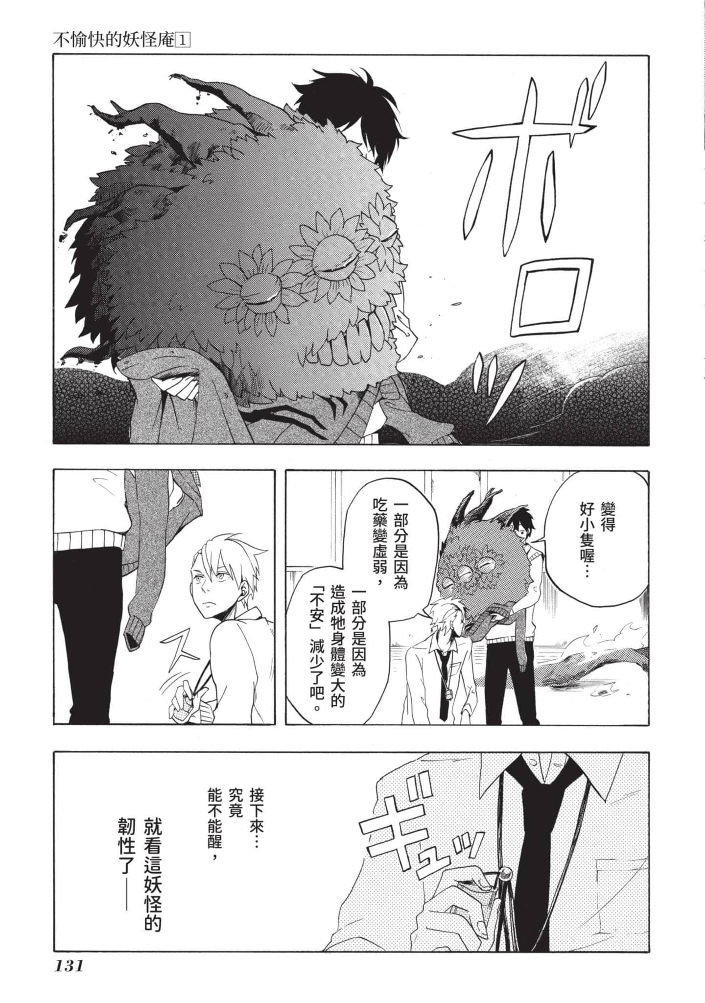 Page 132
