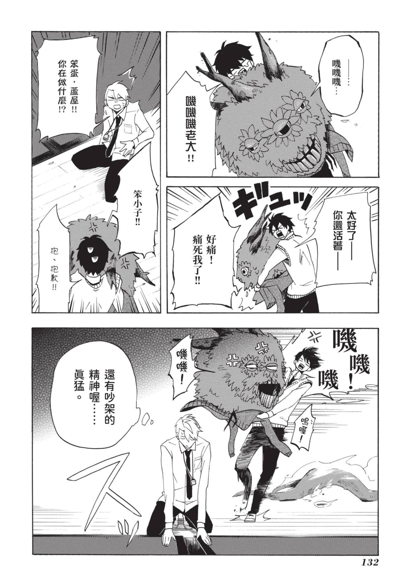 Page 133