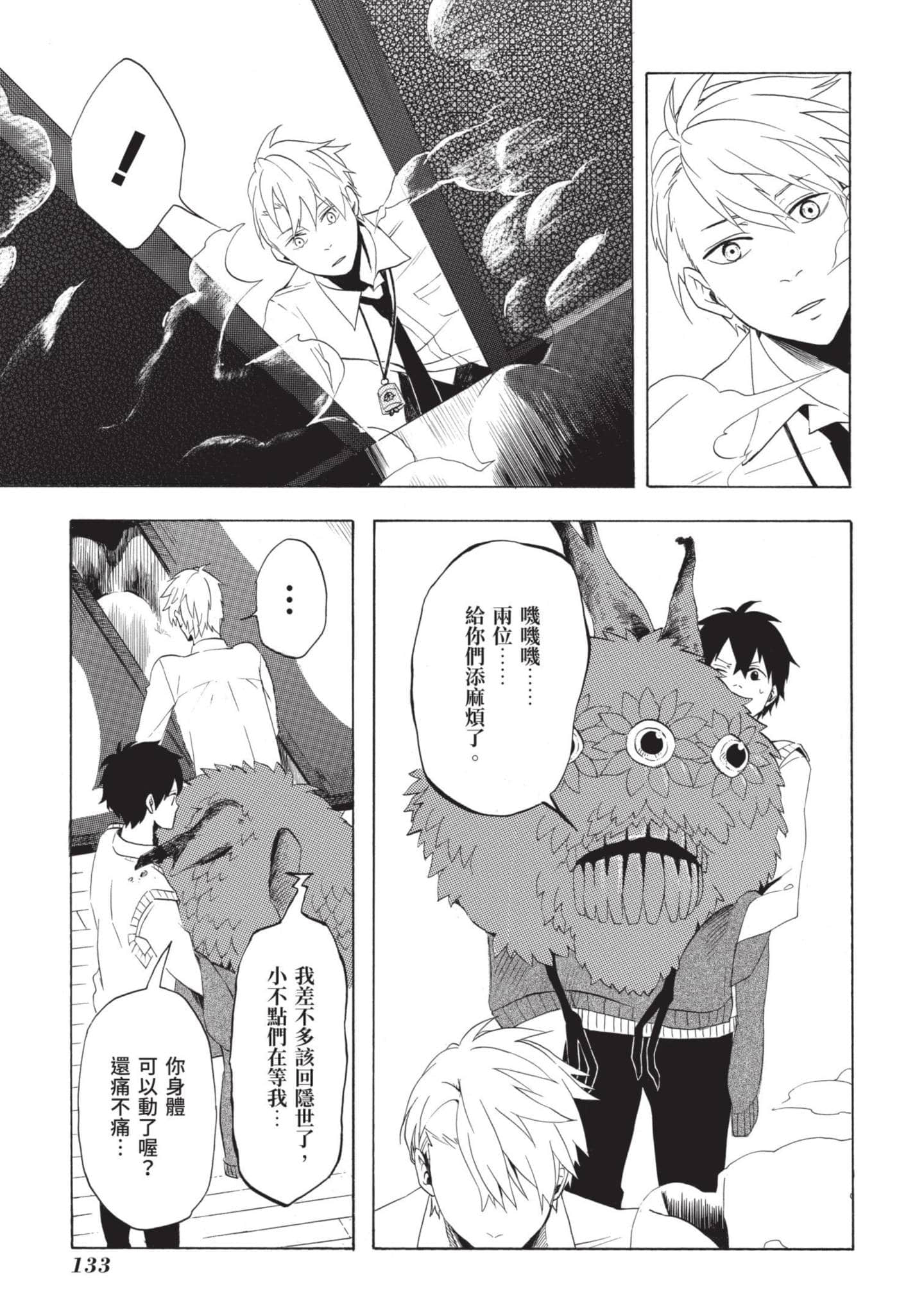 Page 134