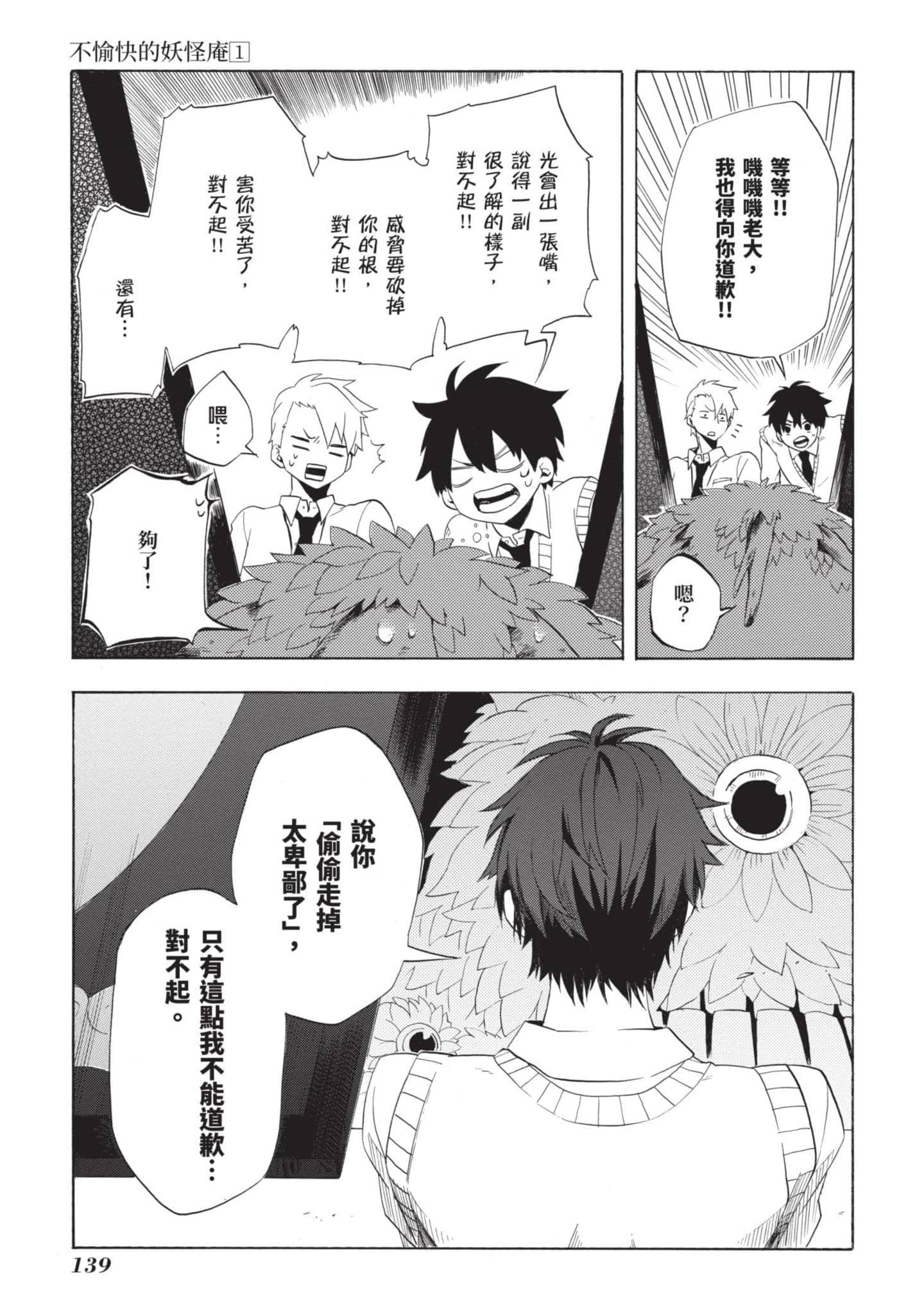 Page 140