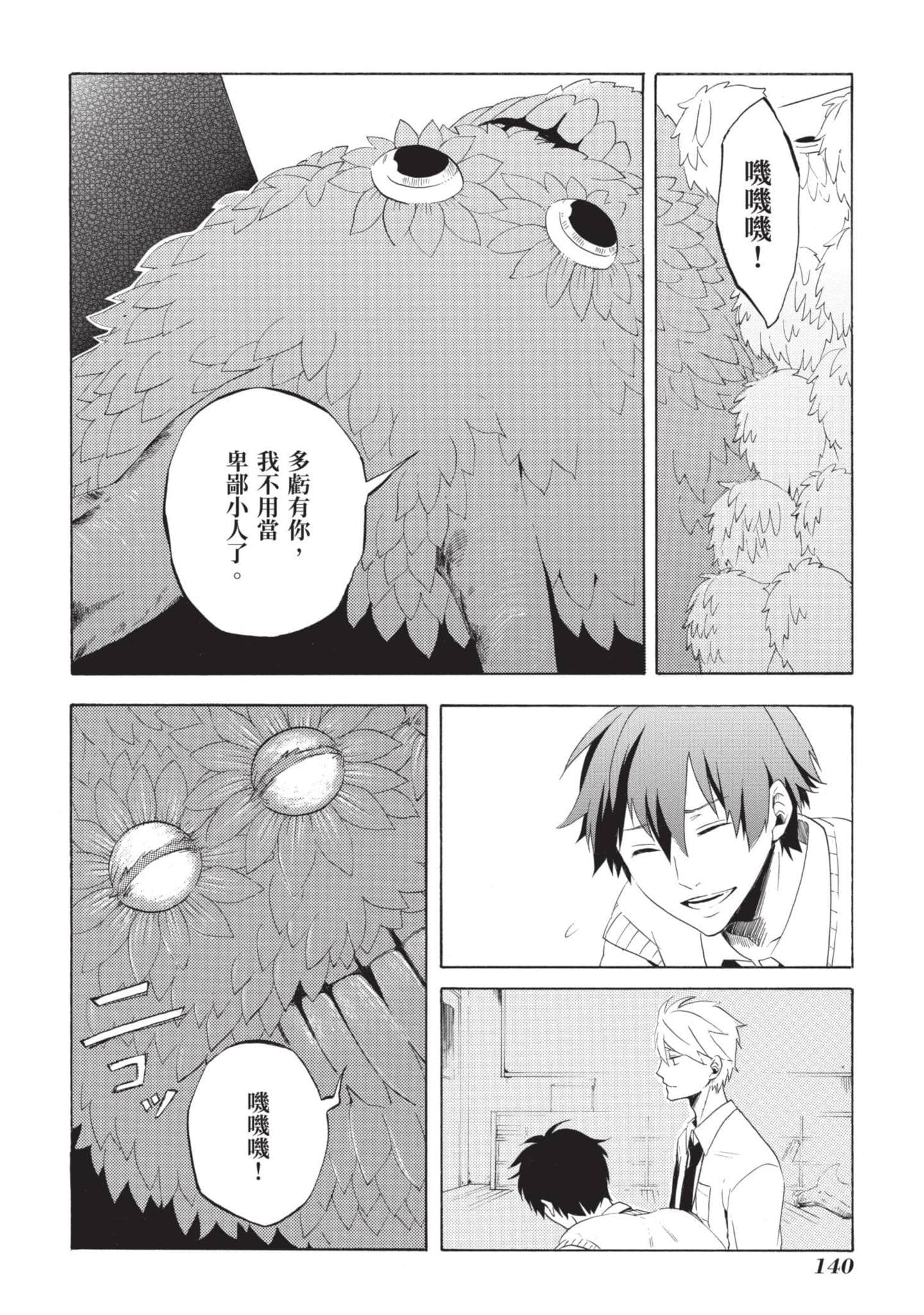 Page 141