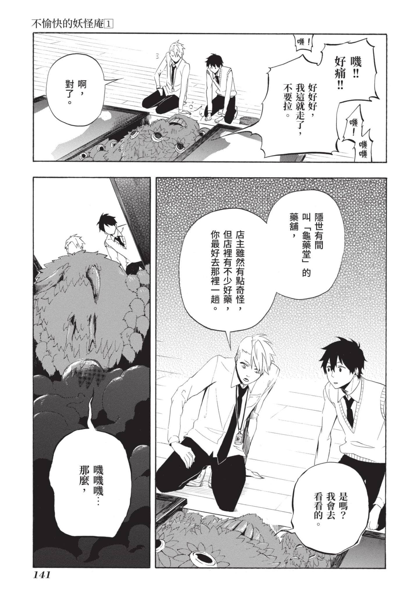 Page 142