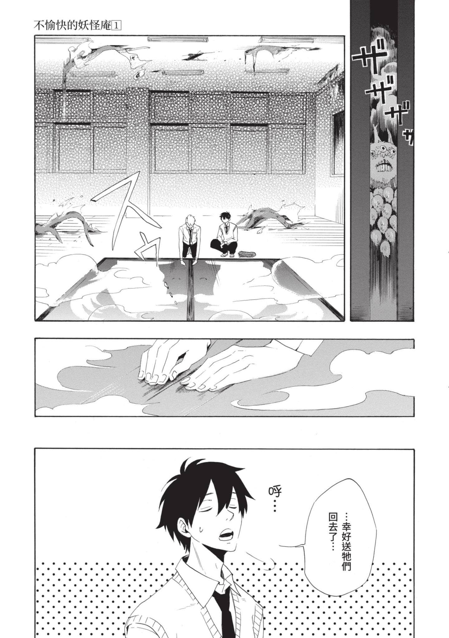Page 144