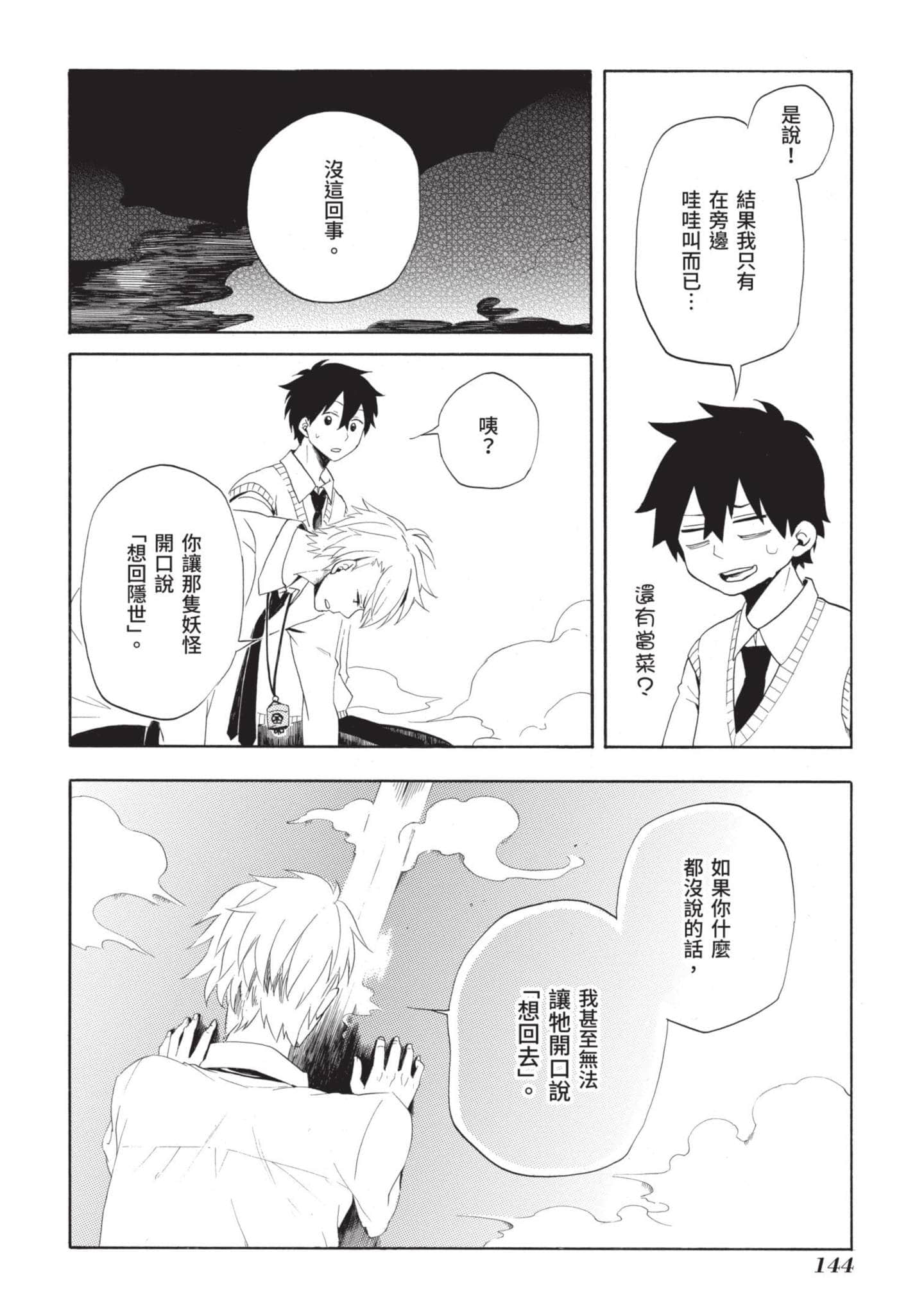 Page 145