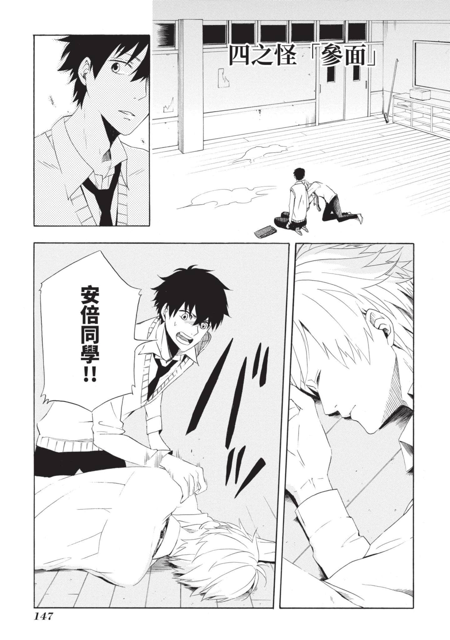 Page 148