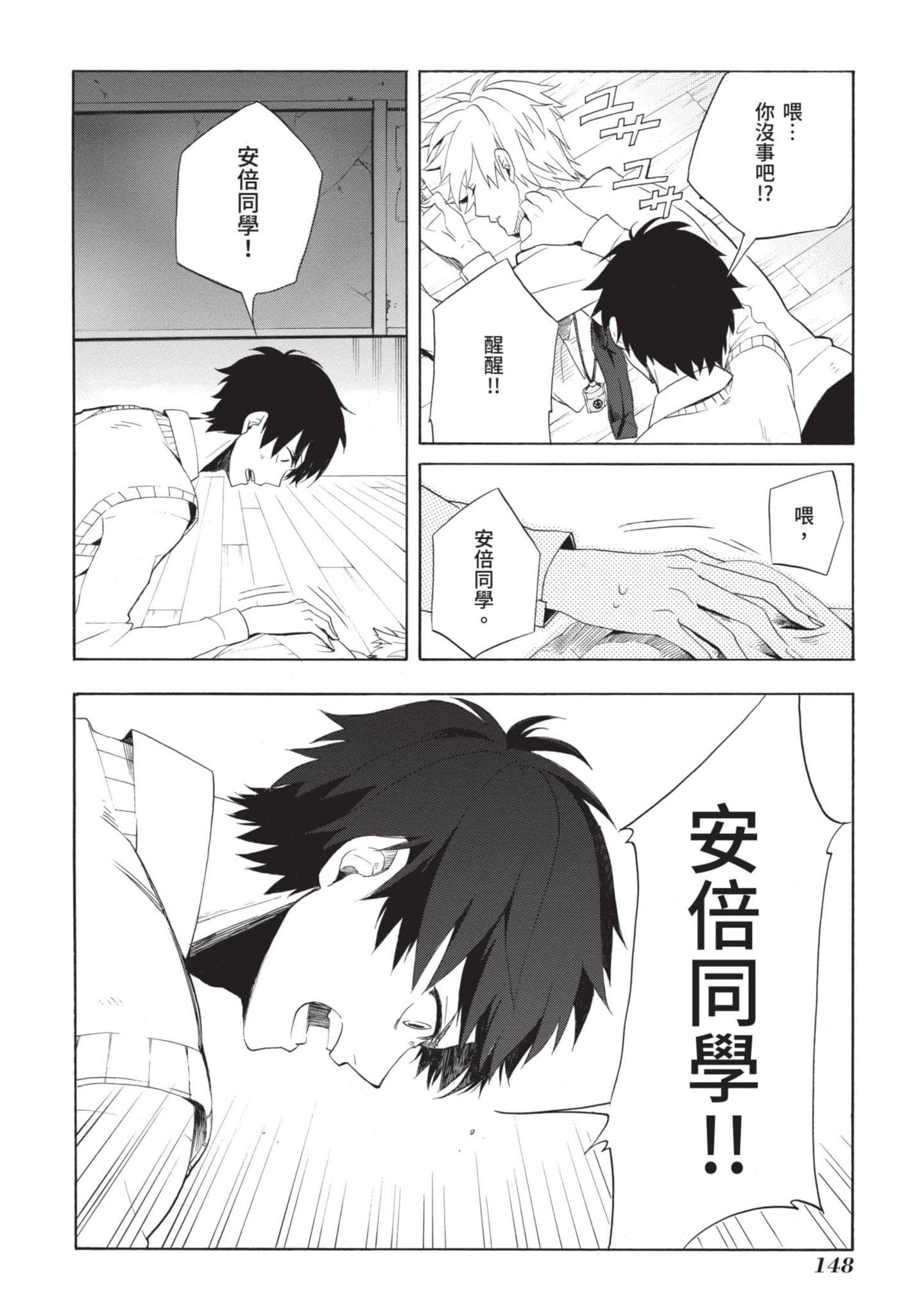 Page 149