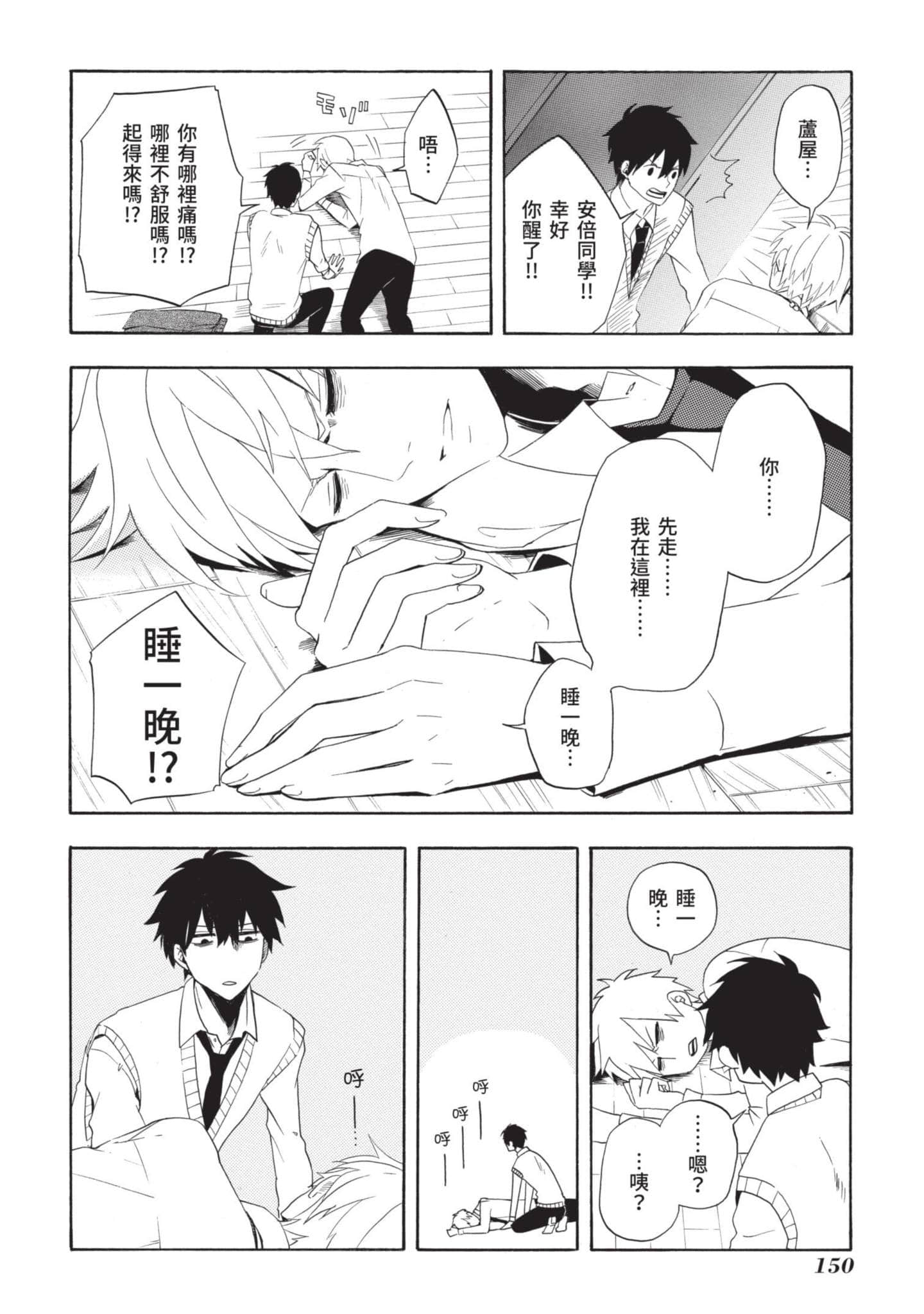 Page 151