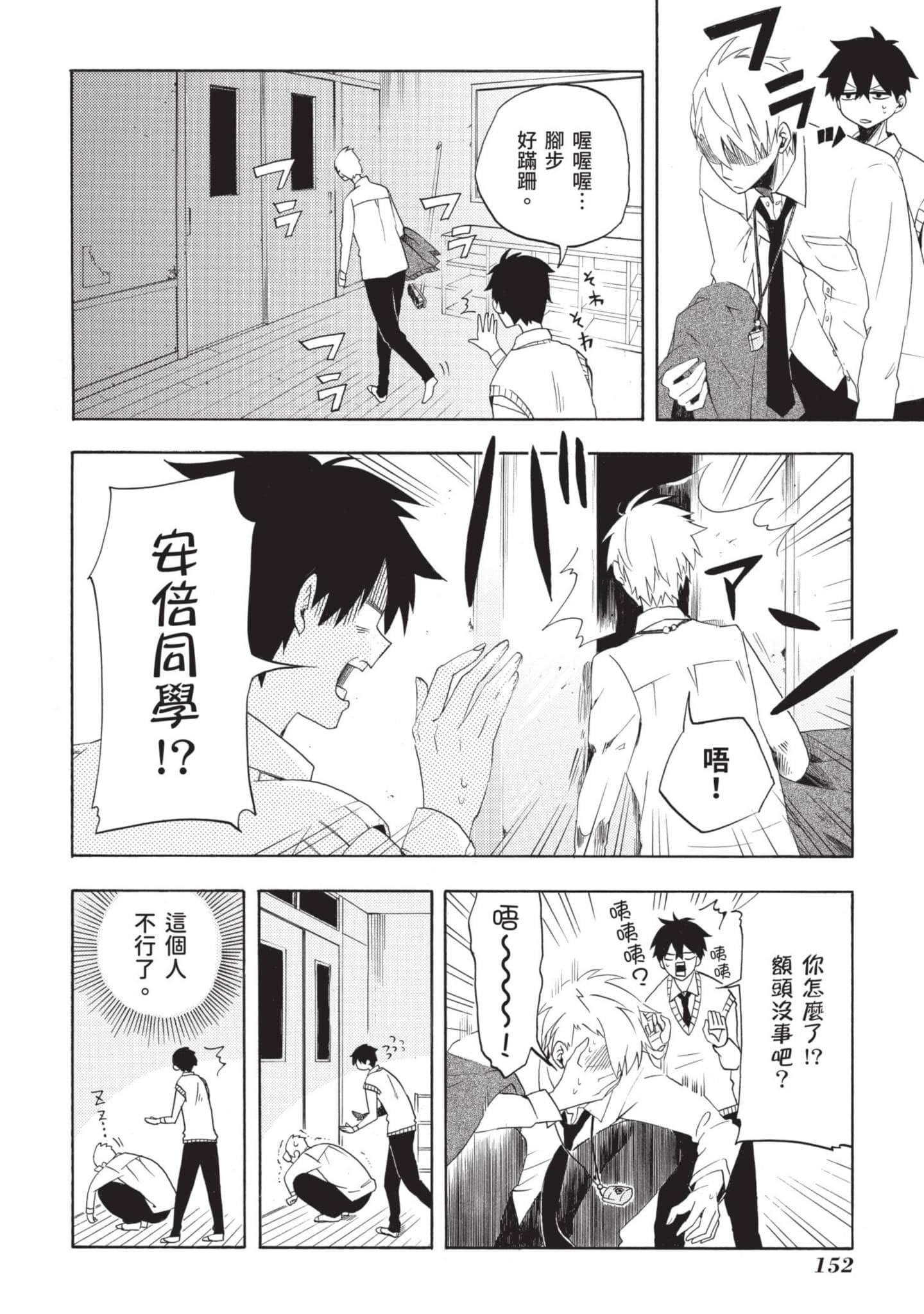 Page 153
