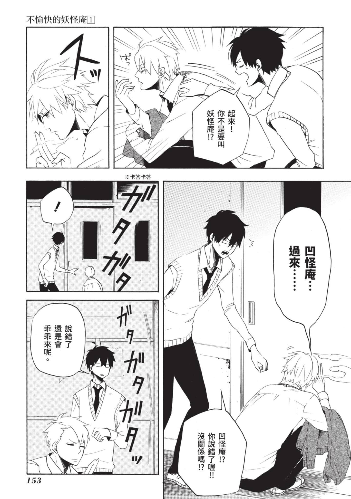 Page 154