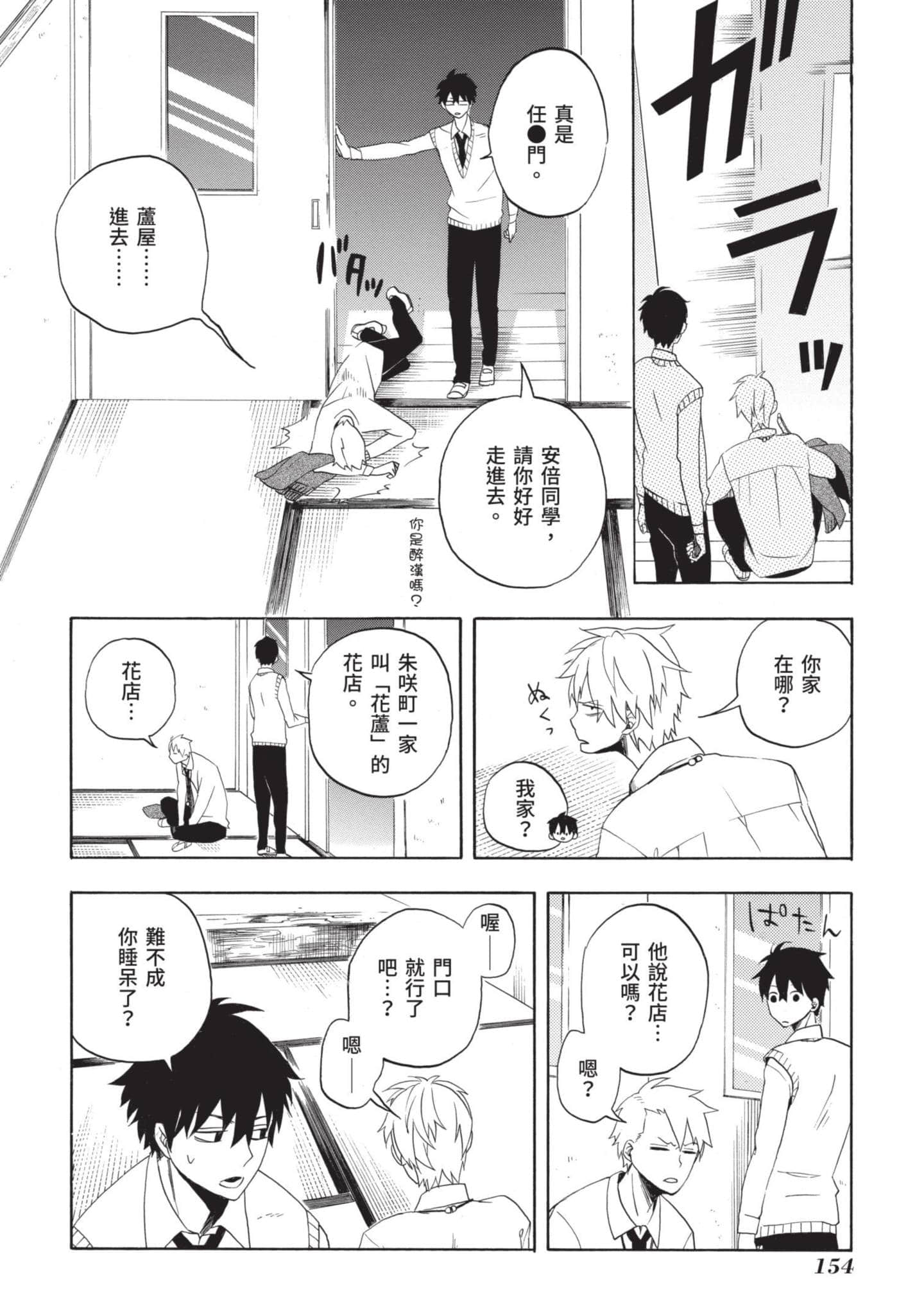 Page 155
